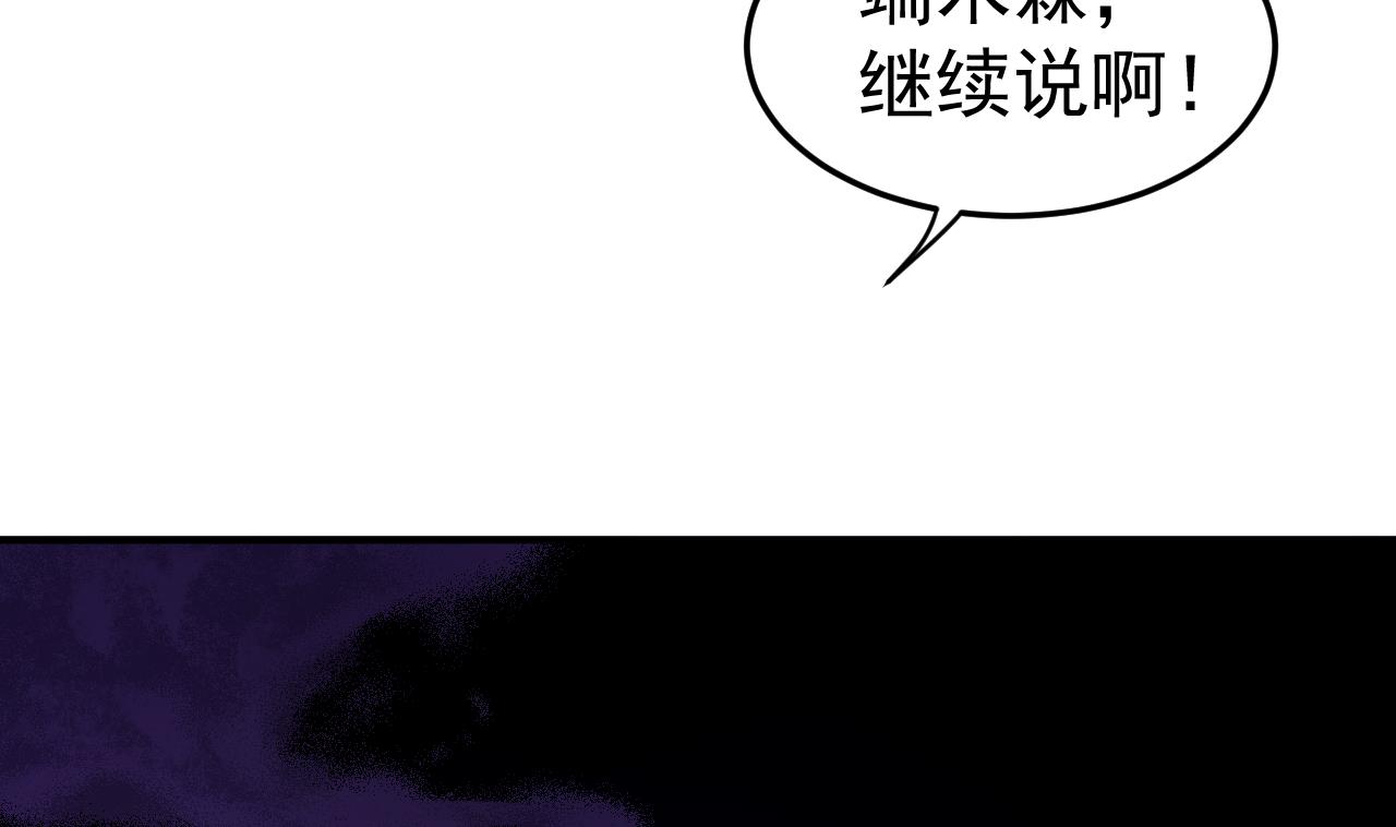第86话 打人要打脸(1/3)-第87话