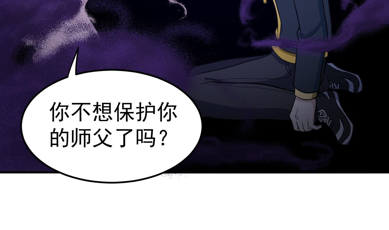 第86话 打人要打脸(1/3)-第87话
