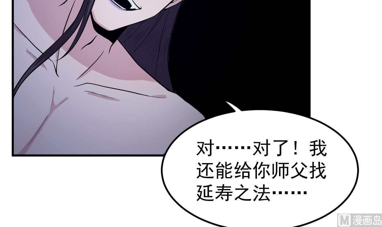 第86话 打人要打脸(1/3)-第87话