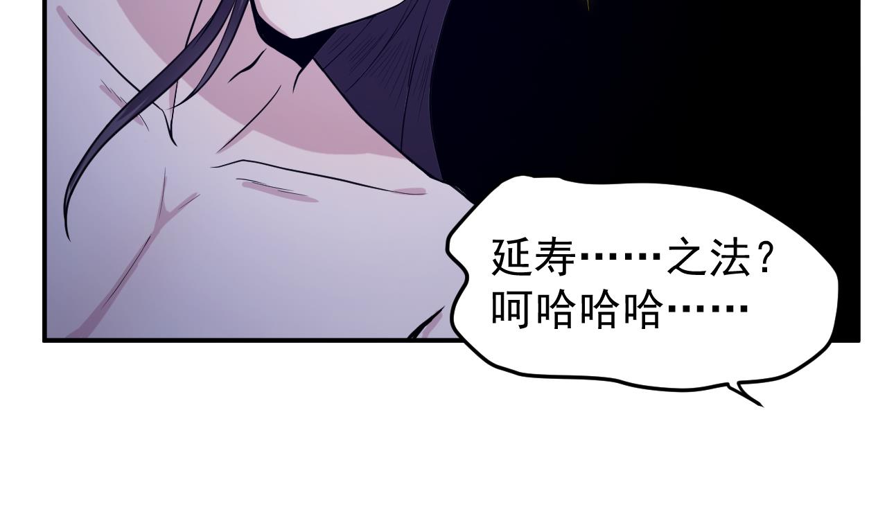 第86话 打人要打脸(1/3)-第87话