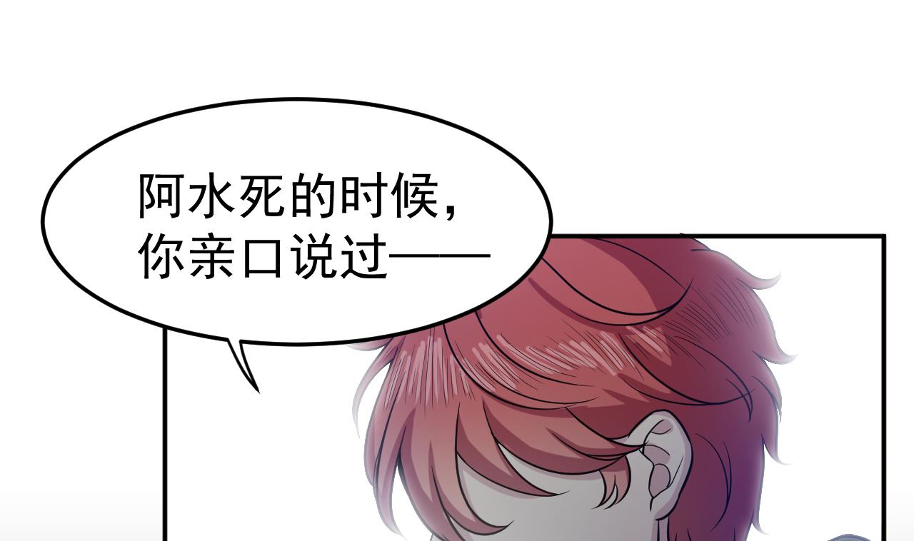 第86话 打人要打脸(1/3)-第87话