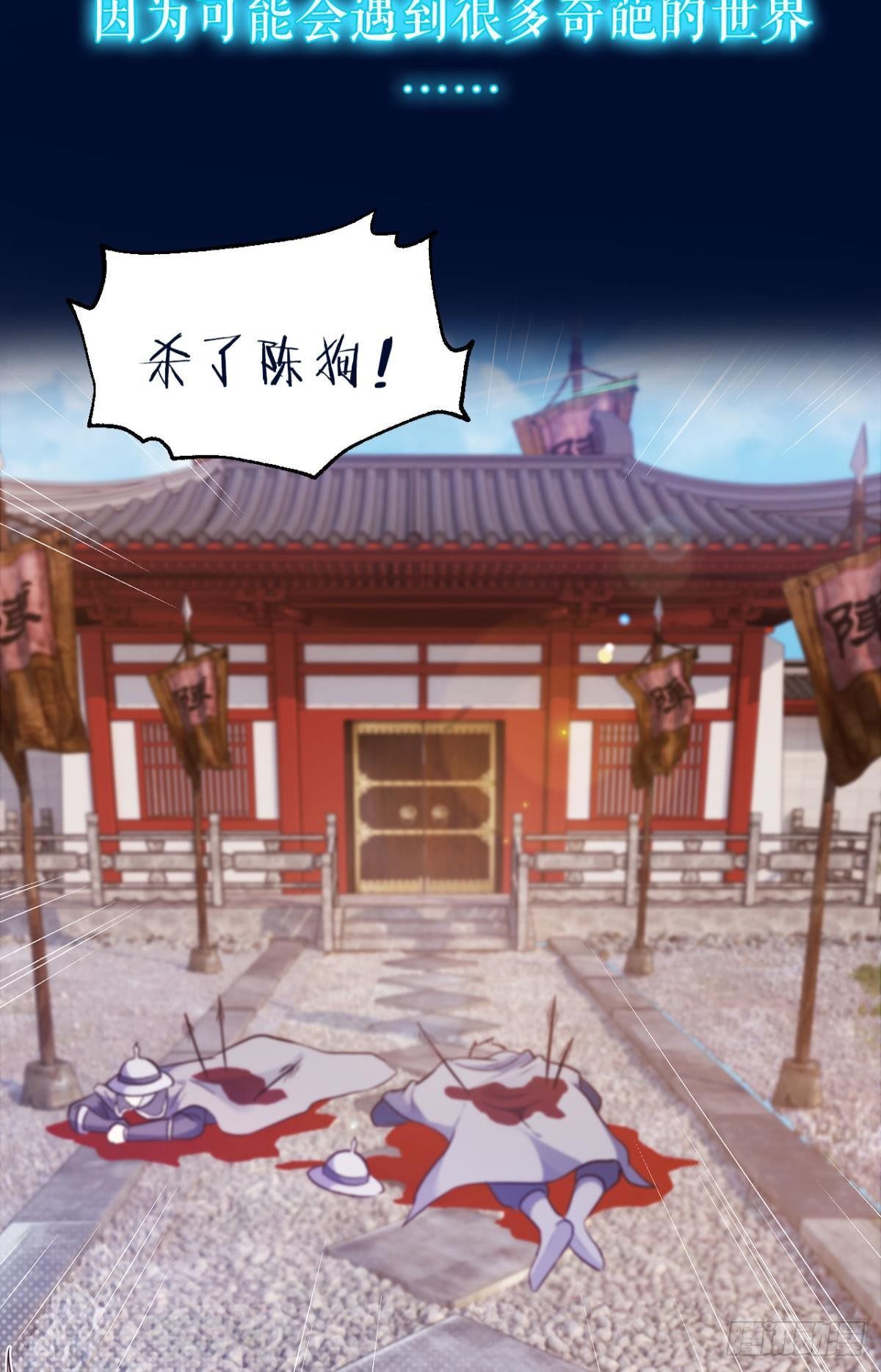 预告-第1话