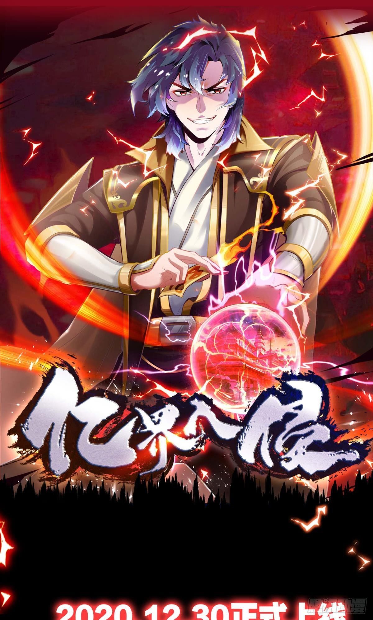 预告-第1话