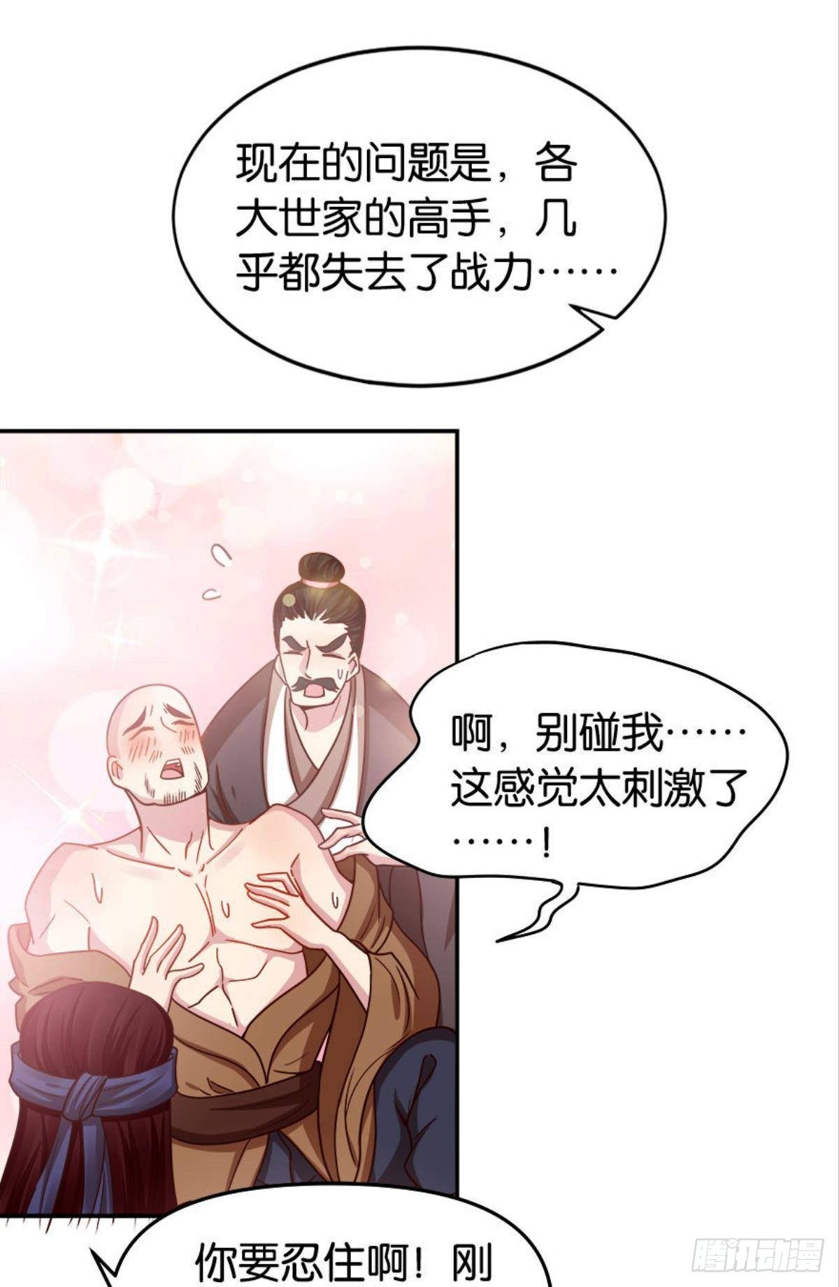 鹰犬(1/2)-第11话