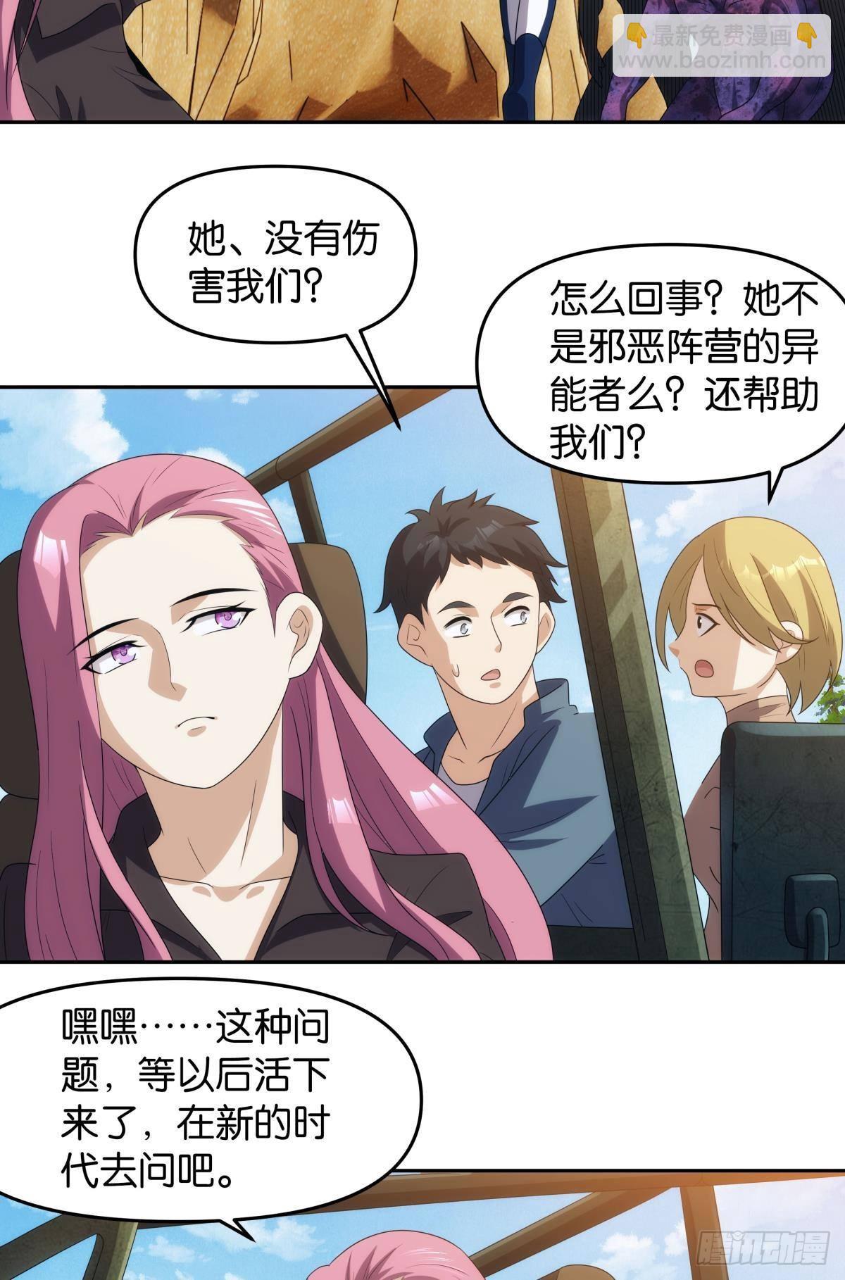 五级神域-第101话