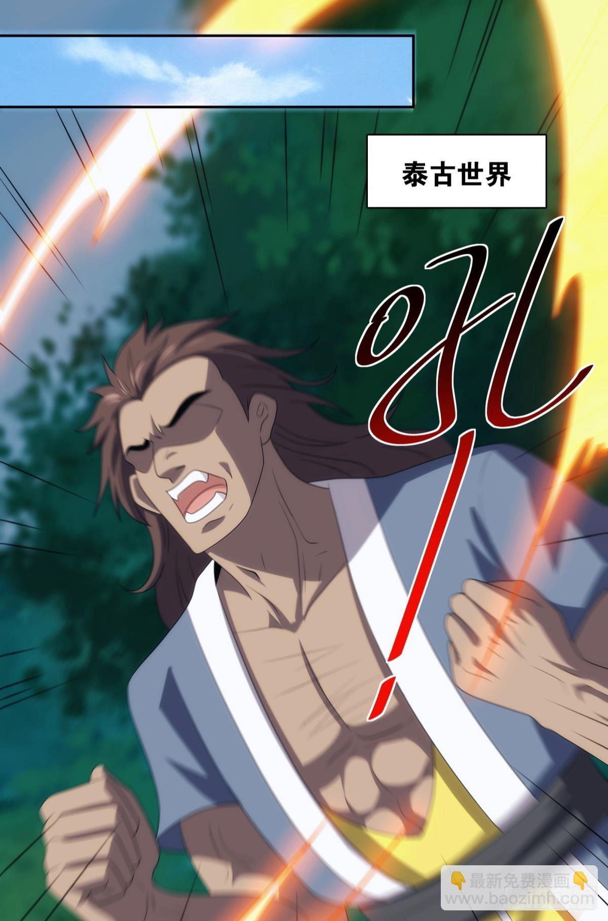 五级神域-第101话