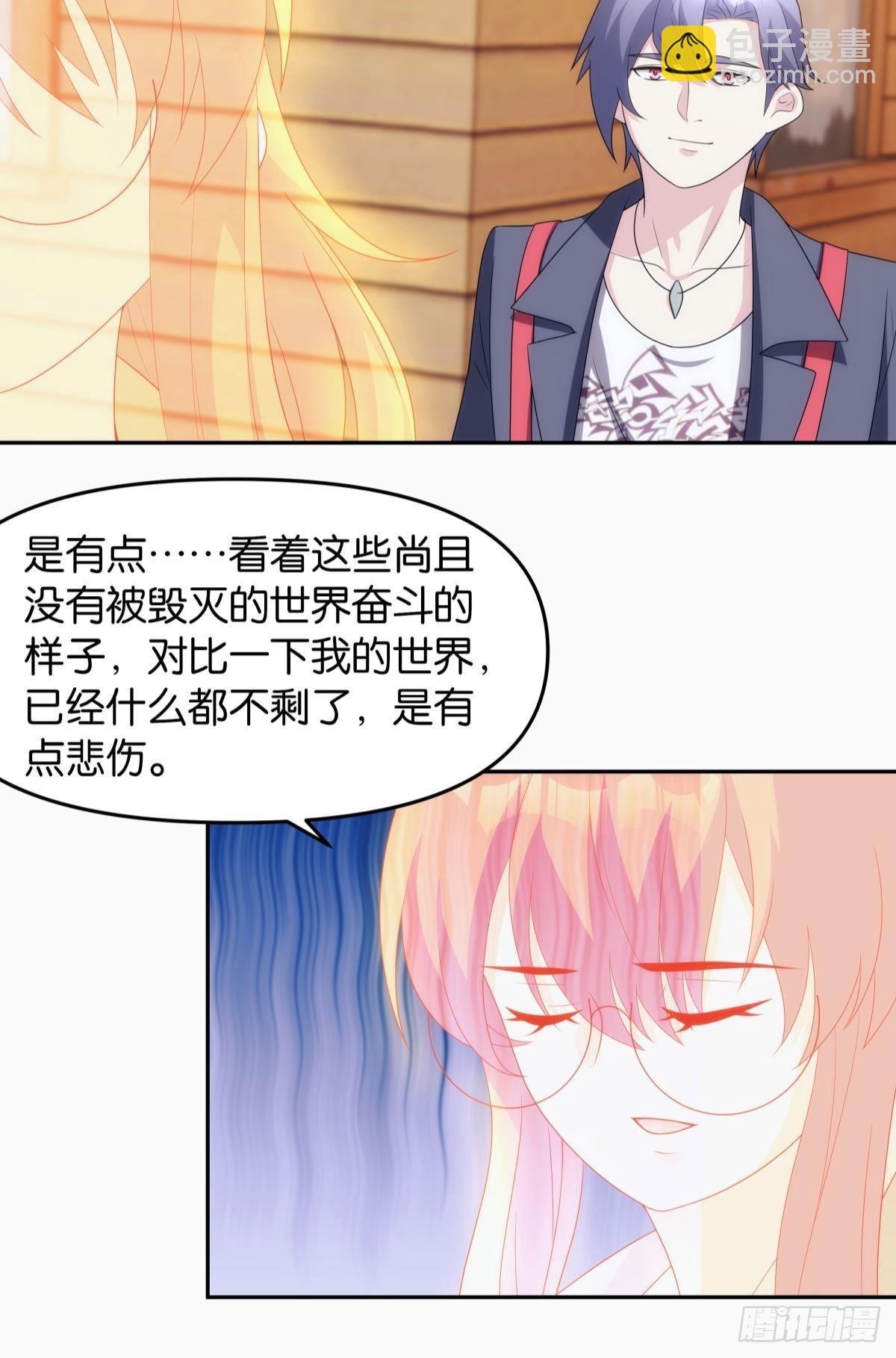 五级神域-第101话