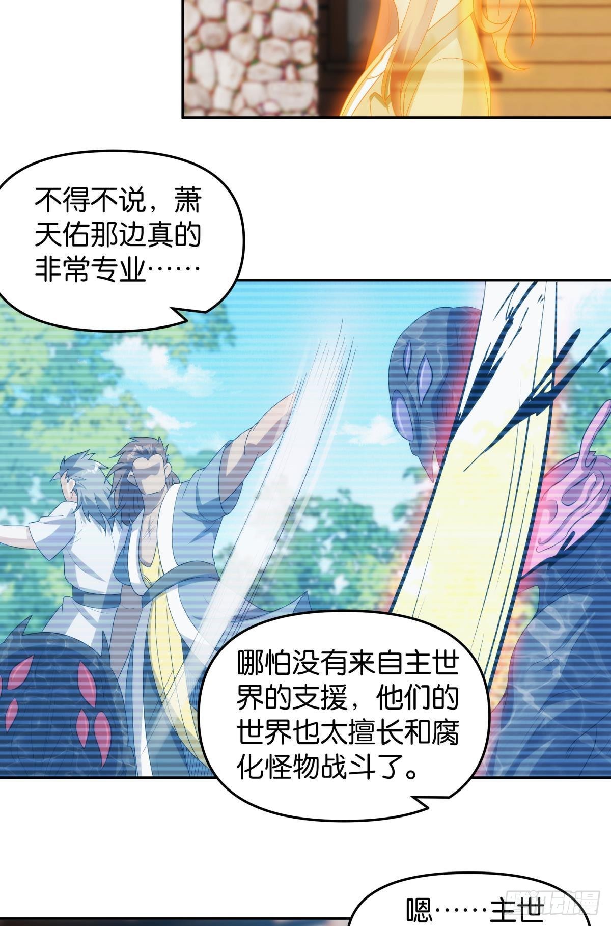 五级神域-第101话