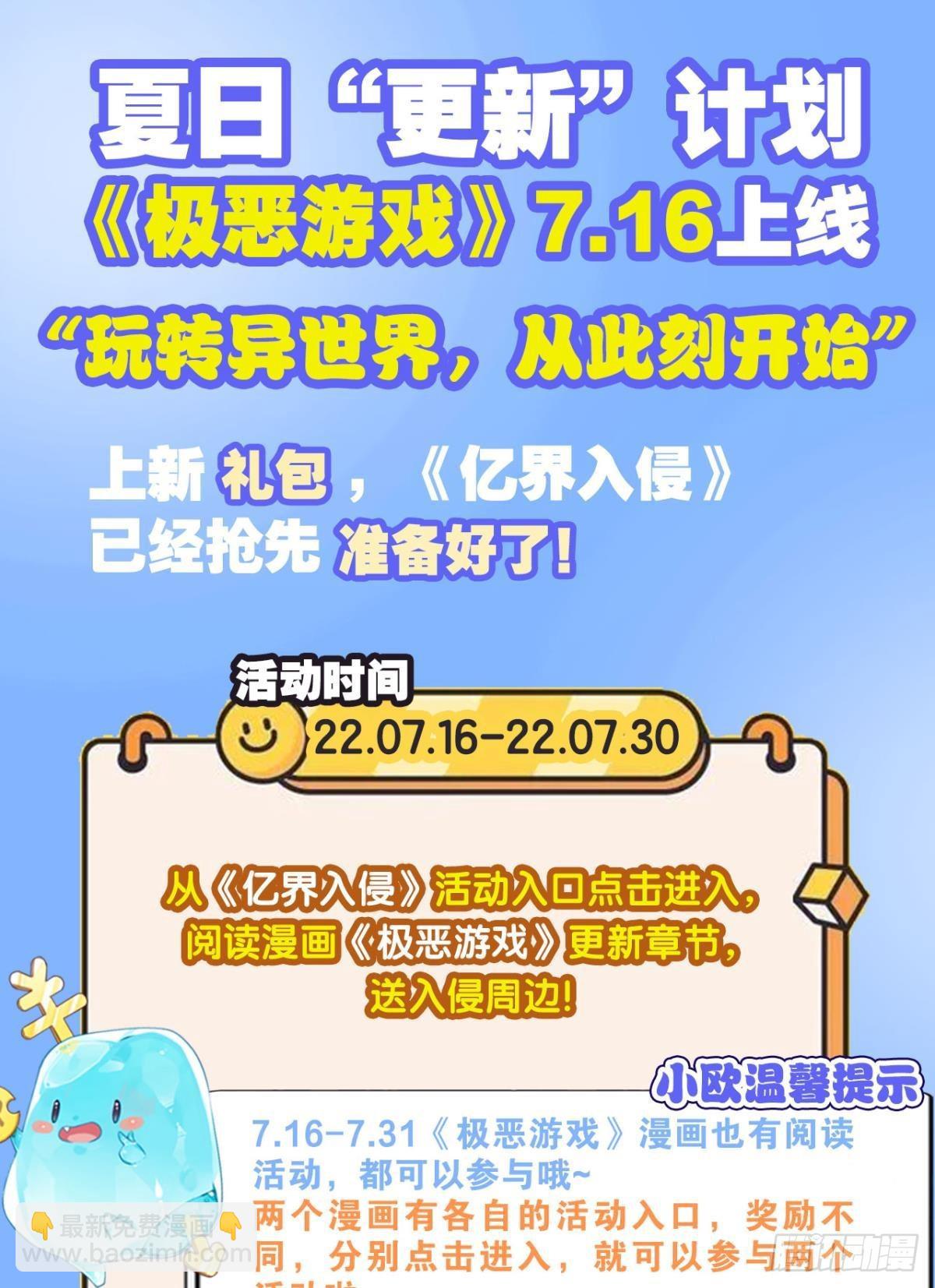 五级神域-第101话