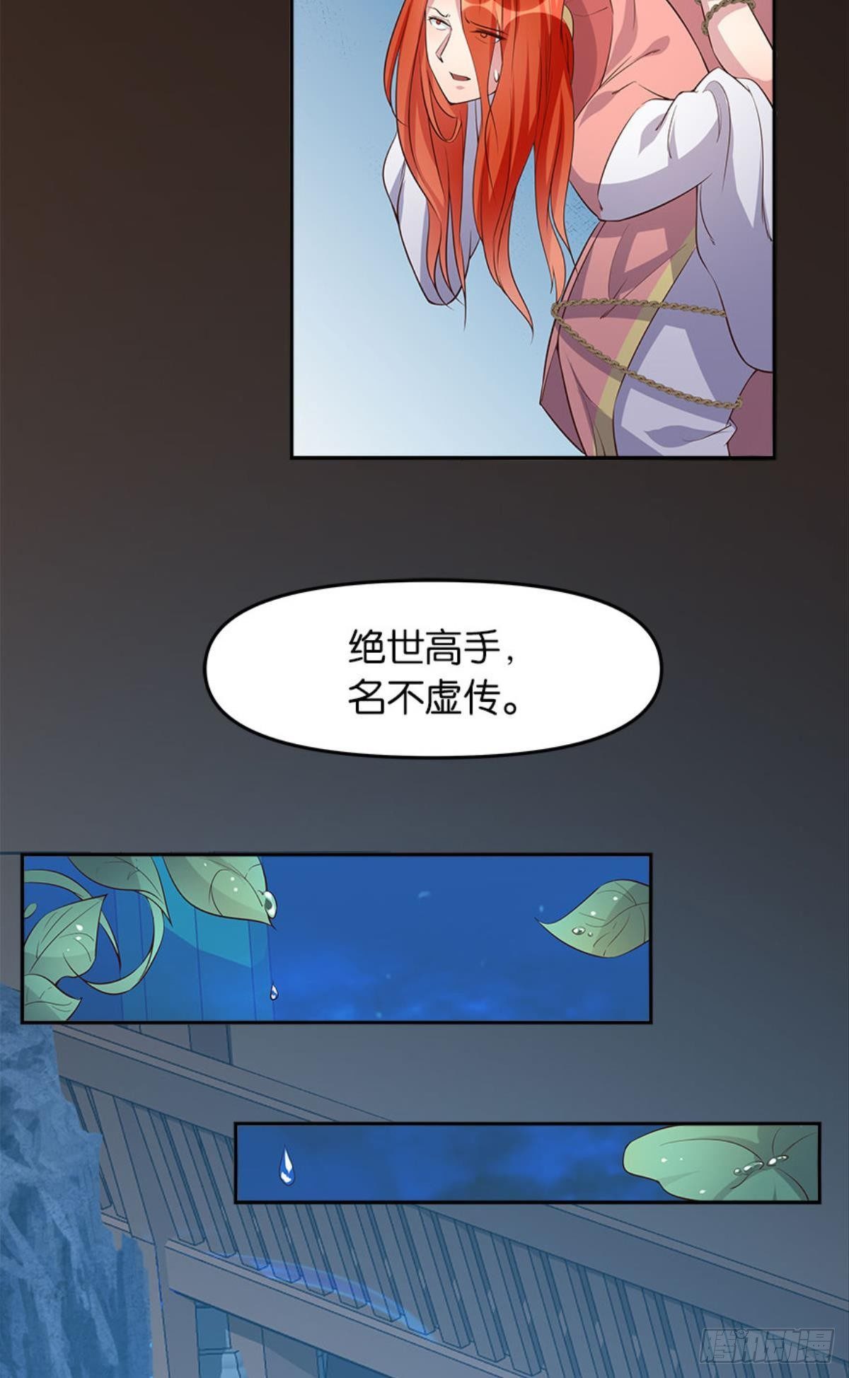 人生难逢知己(1/2)-第13话