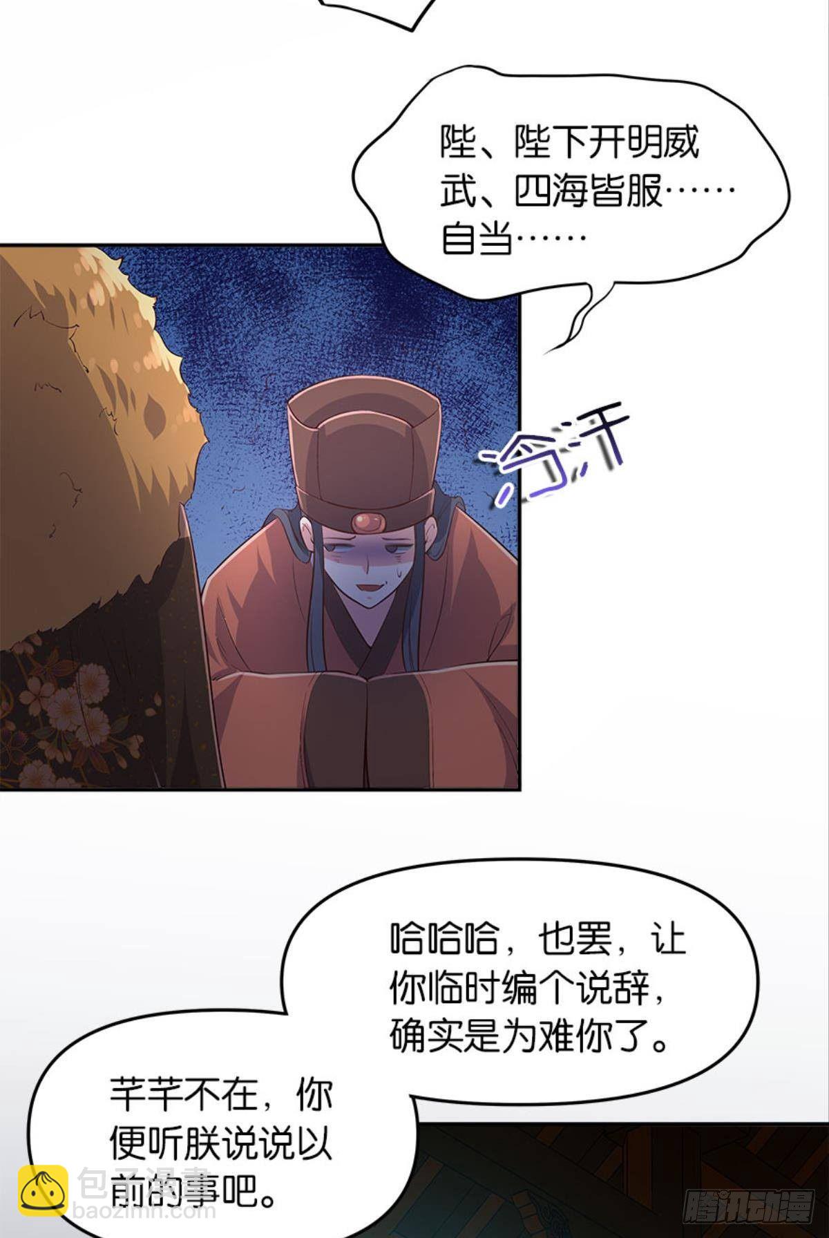 人生难逢知己(1/2)-第13话