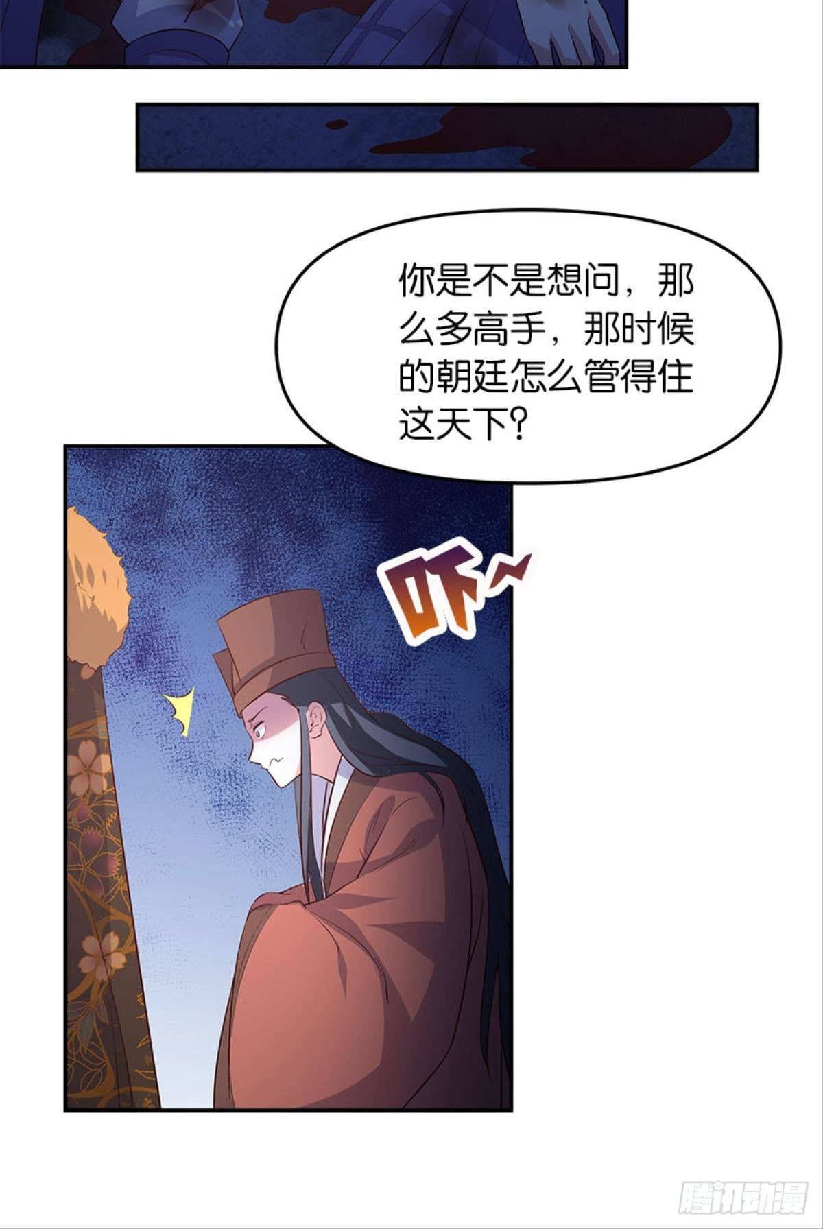 人生难逢知己(1/2)-第13话