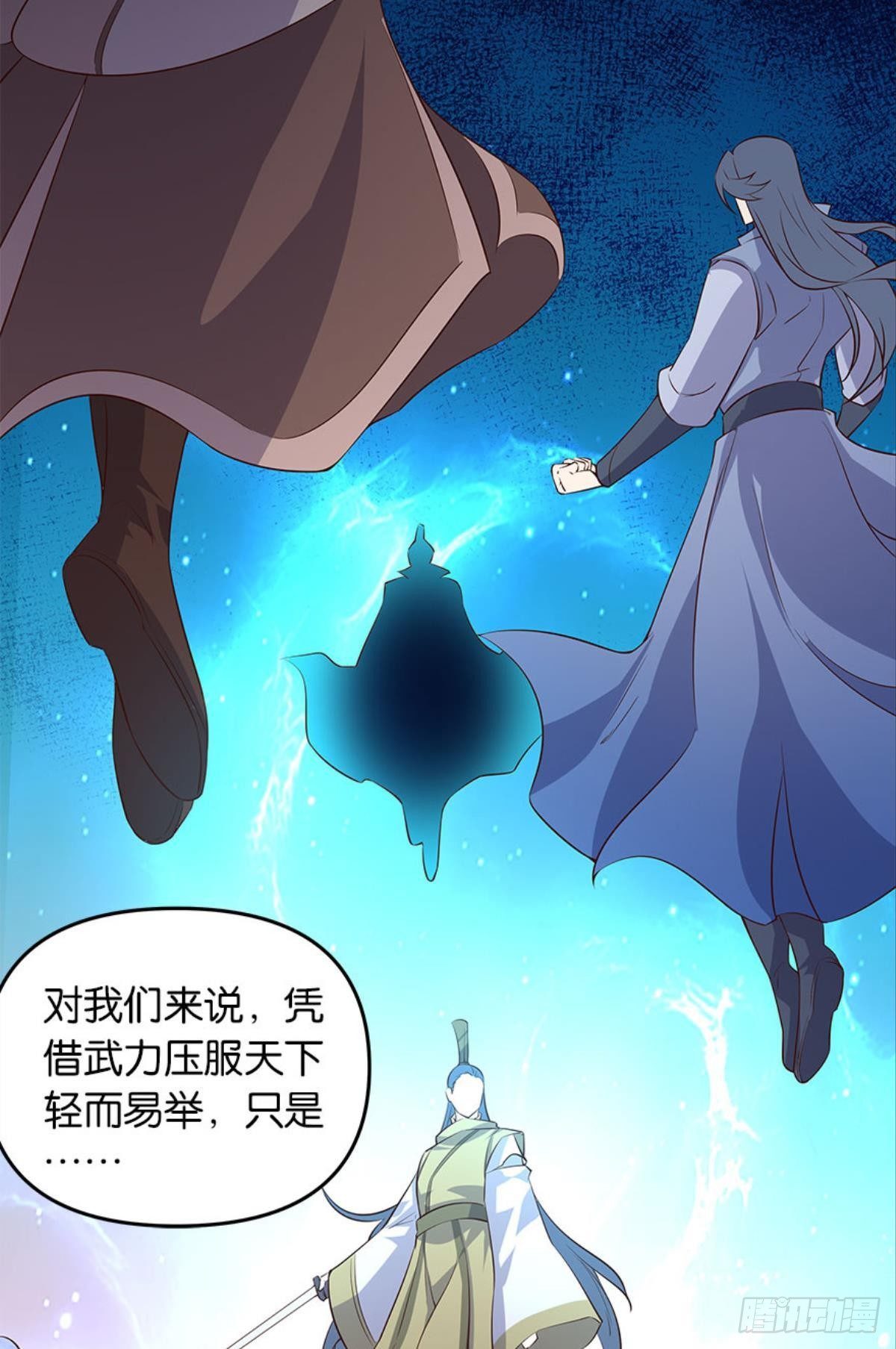 人生难逢知己(1/2)-第13话