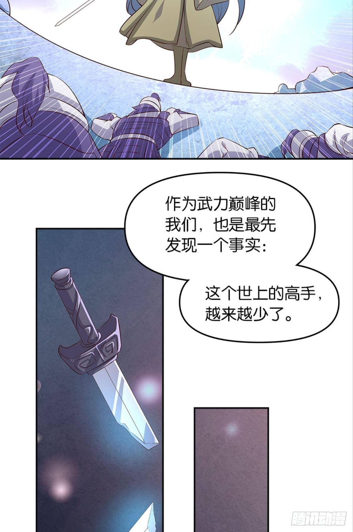 人生难逢知己(1/2)-第13话