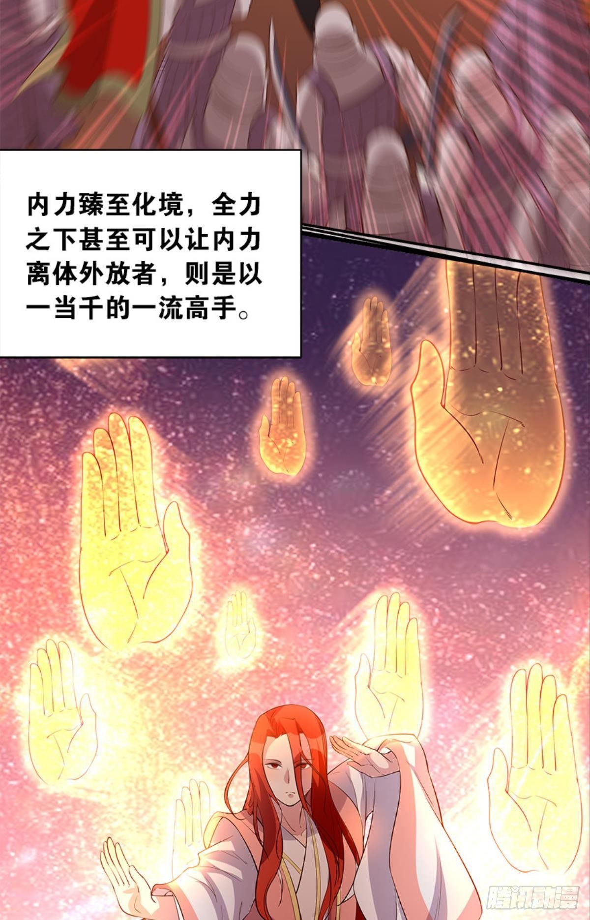 人生难逢知己(1/2)-第13话