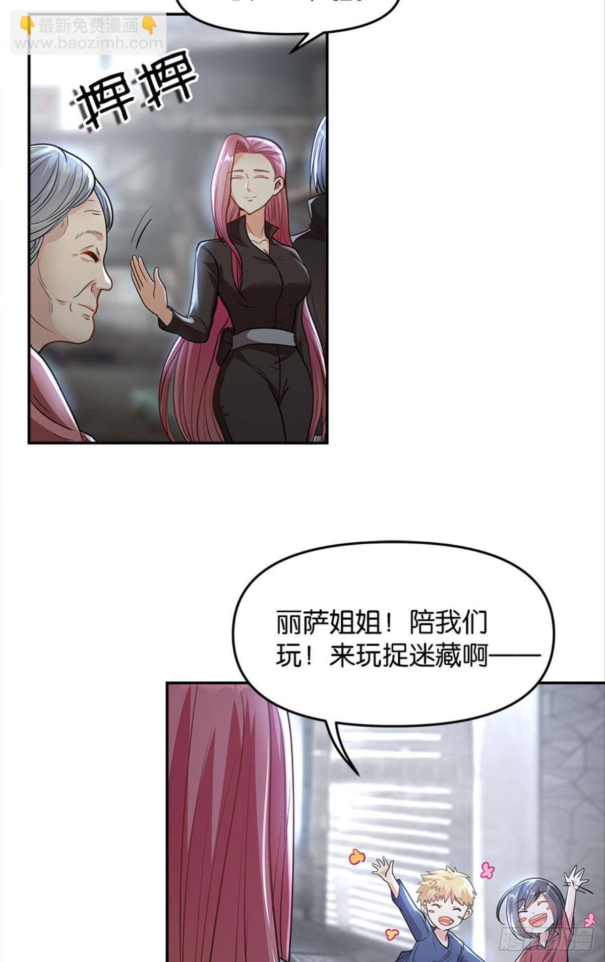 魔能之泉(1/2)-第19话