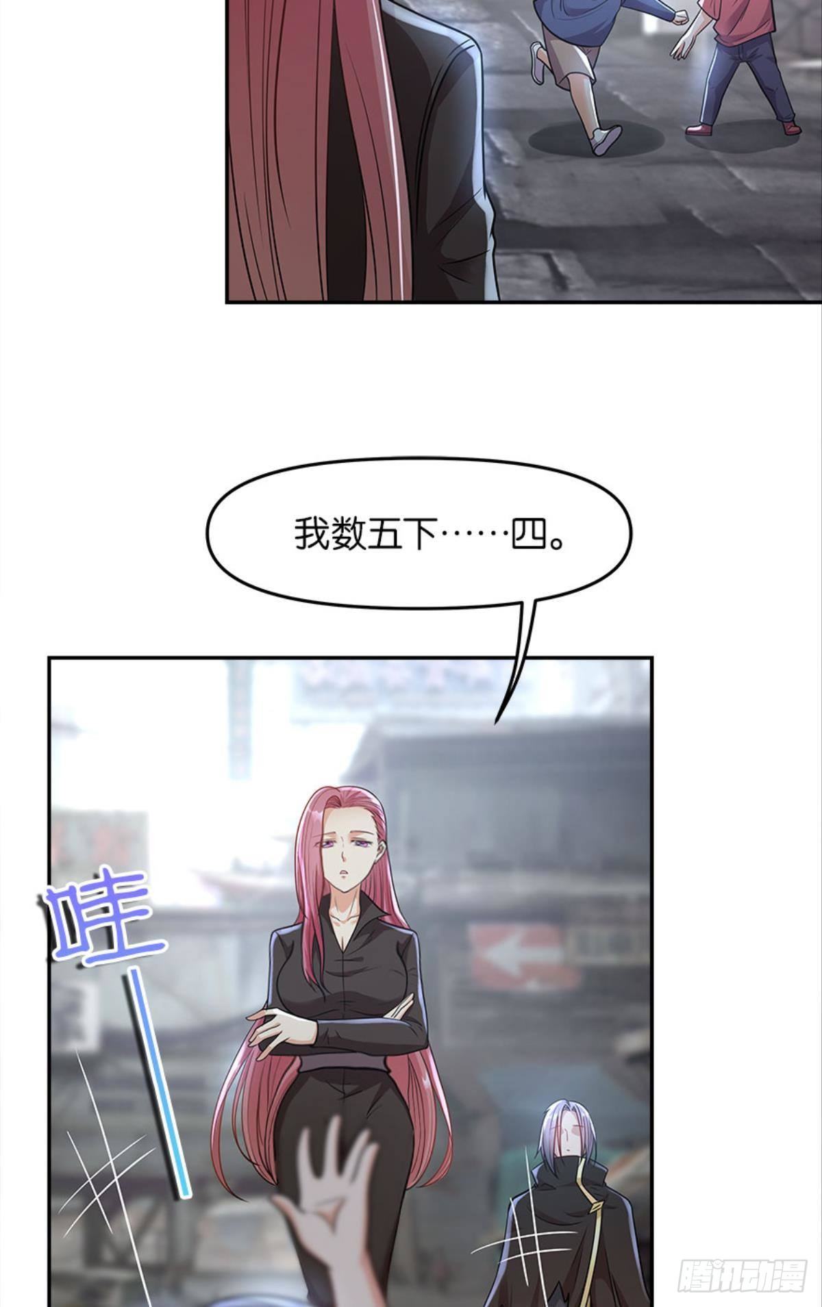 魔能之泉(1/2)-第19话