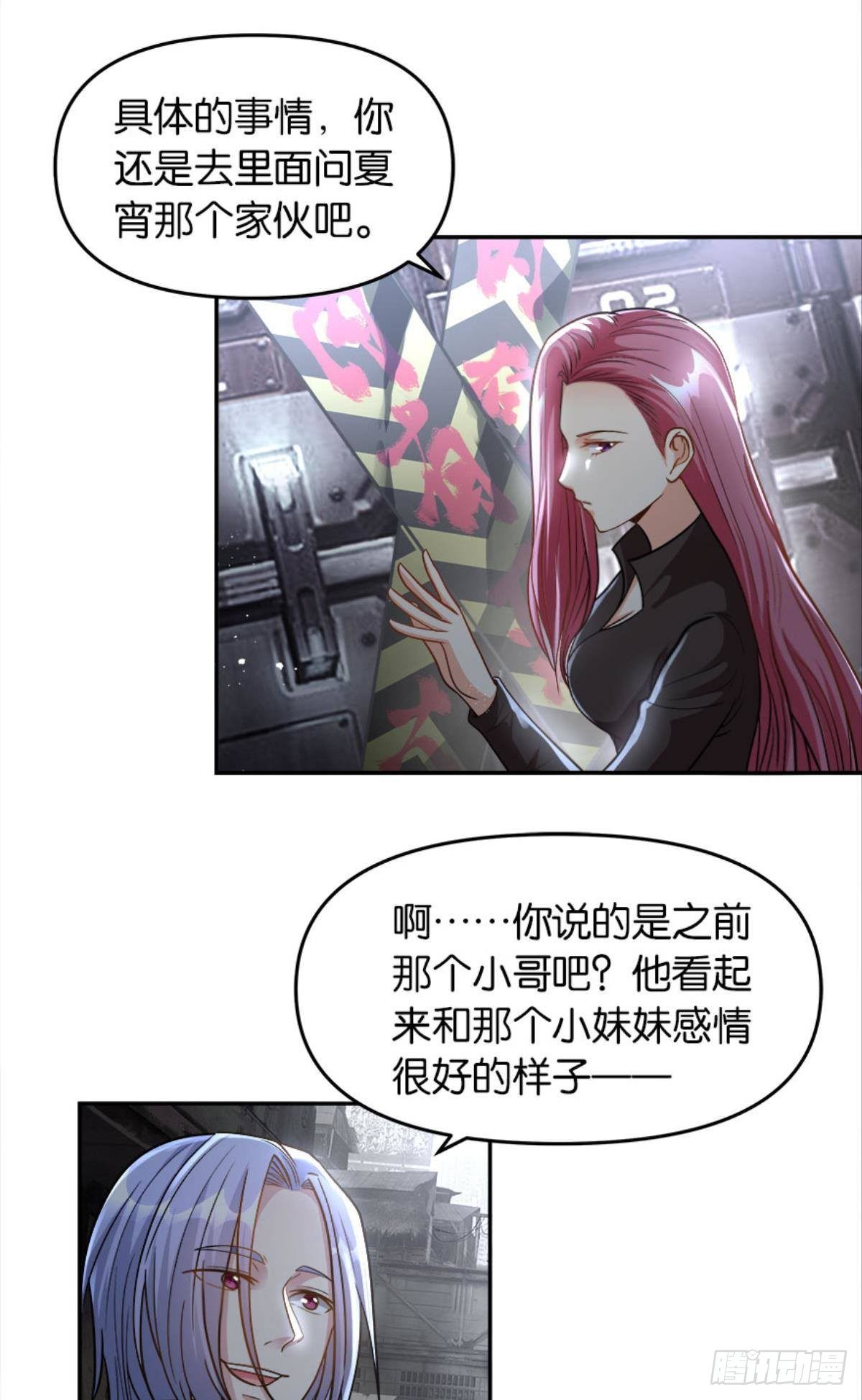 魔能之泉(1/2)-第19话