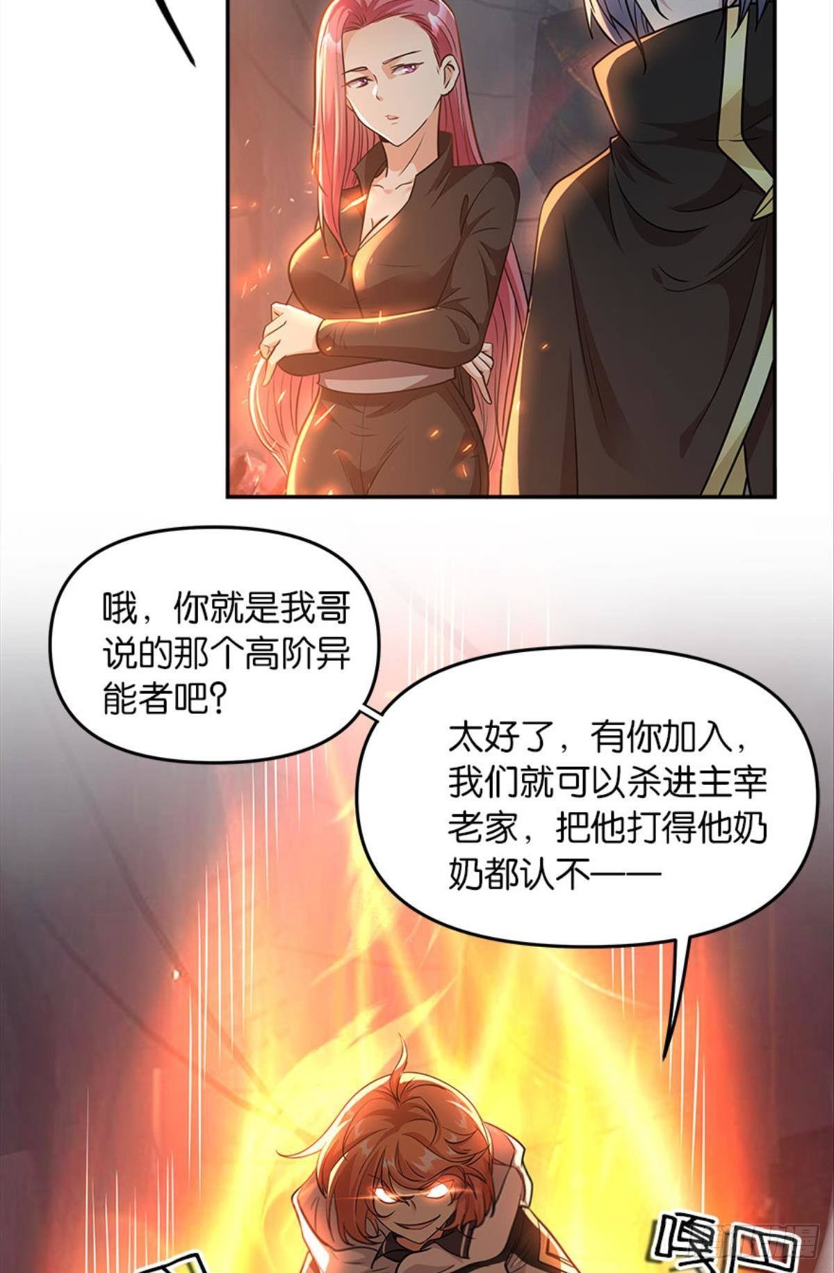 魔能之泉(1/2)-第19话