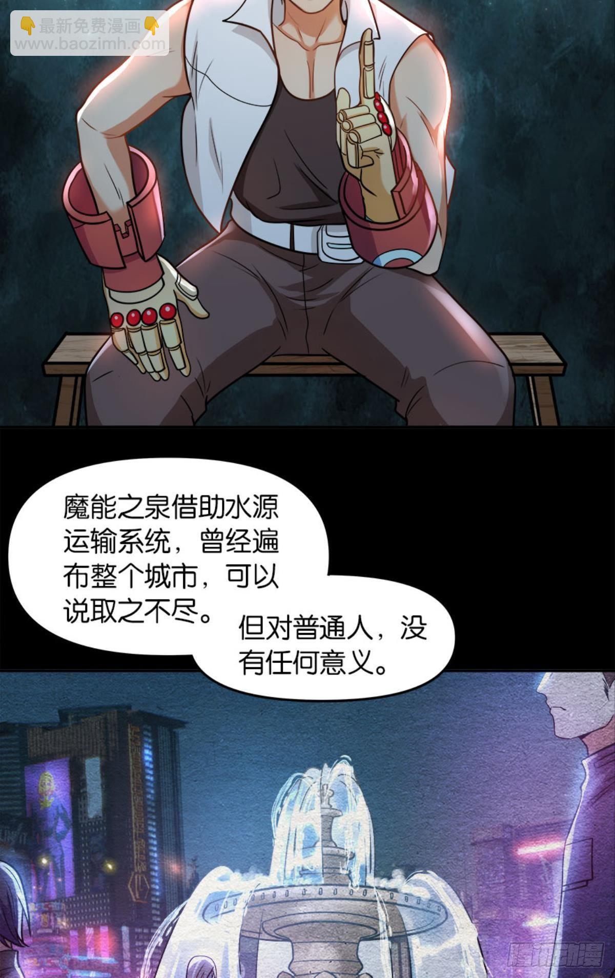 魔能之泉(1/2)-第19话