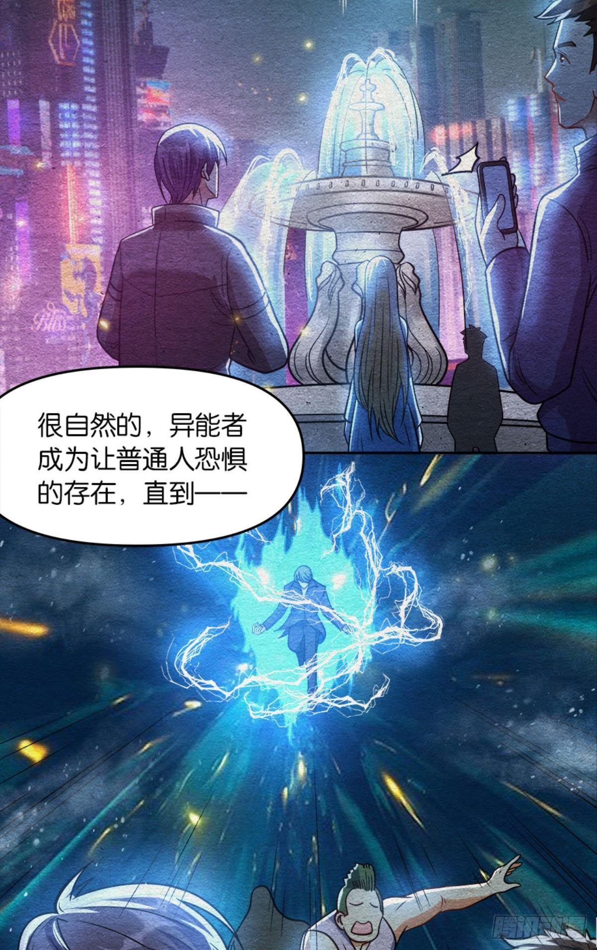 魔能之泉(1/2)-第19话