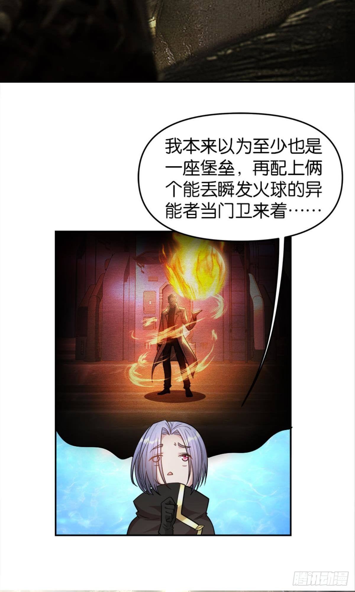 魔能之泉(1/2)-第19话