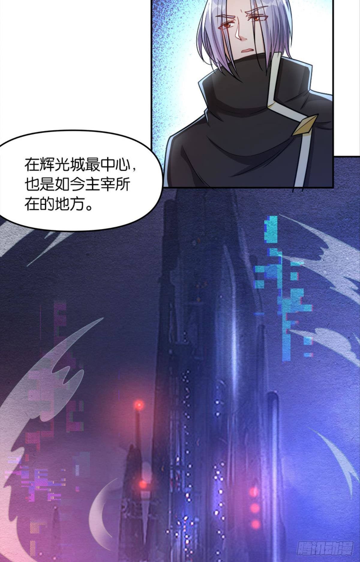 魔能之泉(1/2)-第19话