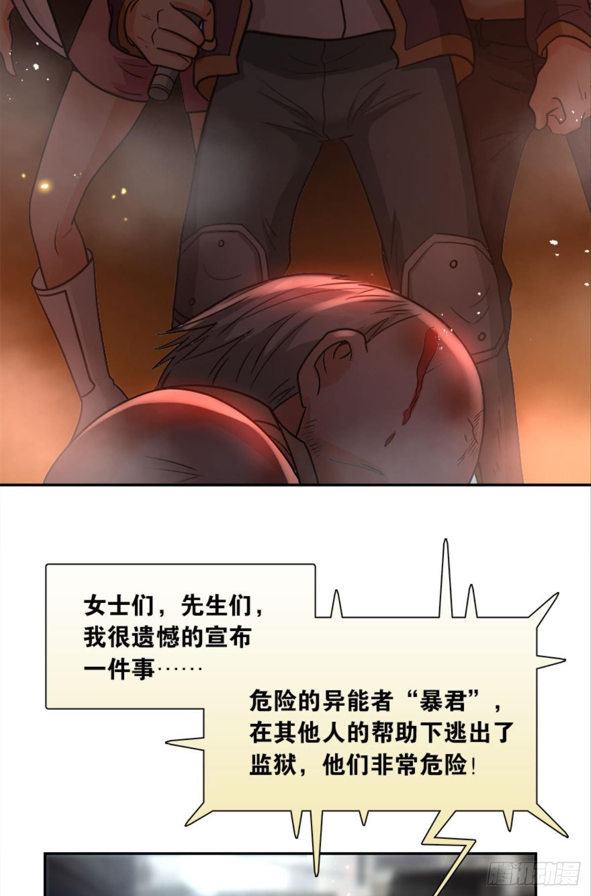 魔能之泉(1/2)-第19话