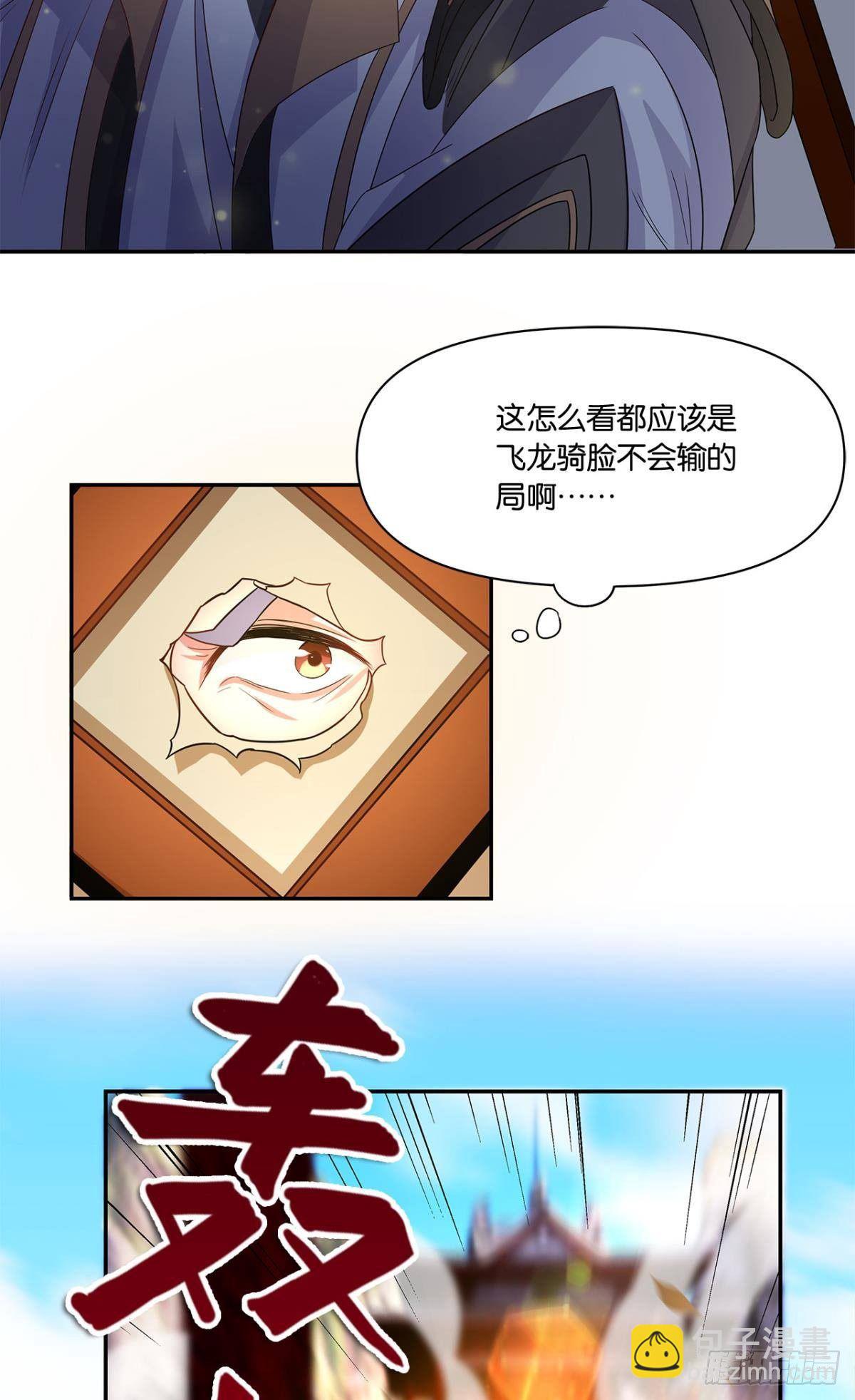 外挂到账(1/2)-第3话