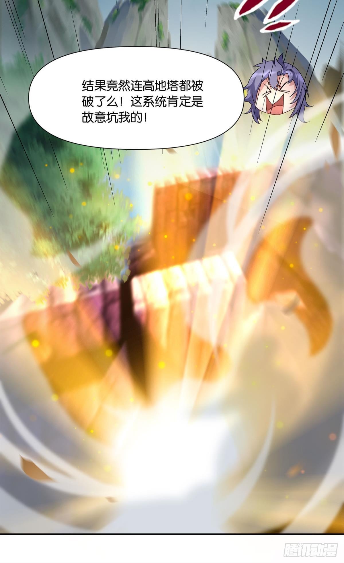 外挂到账(1/2)-第3话