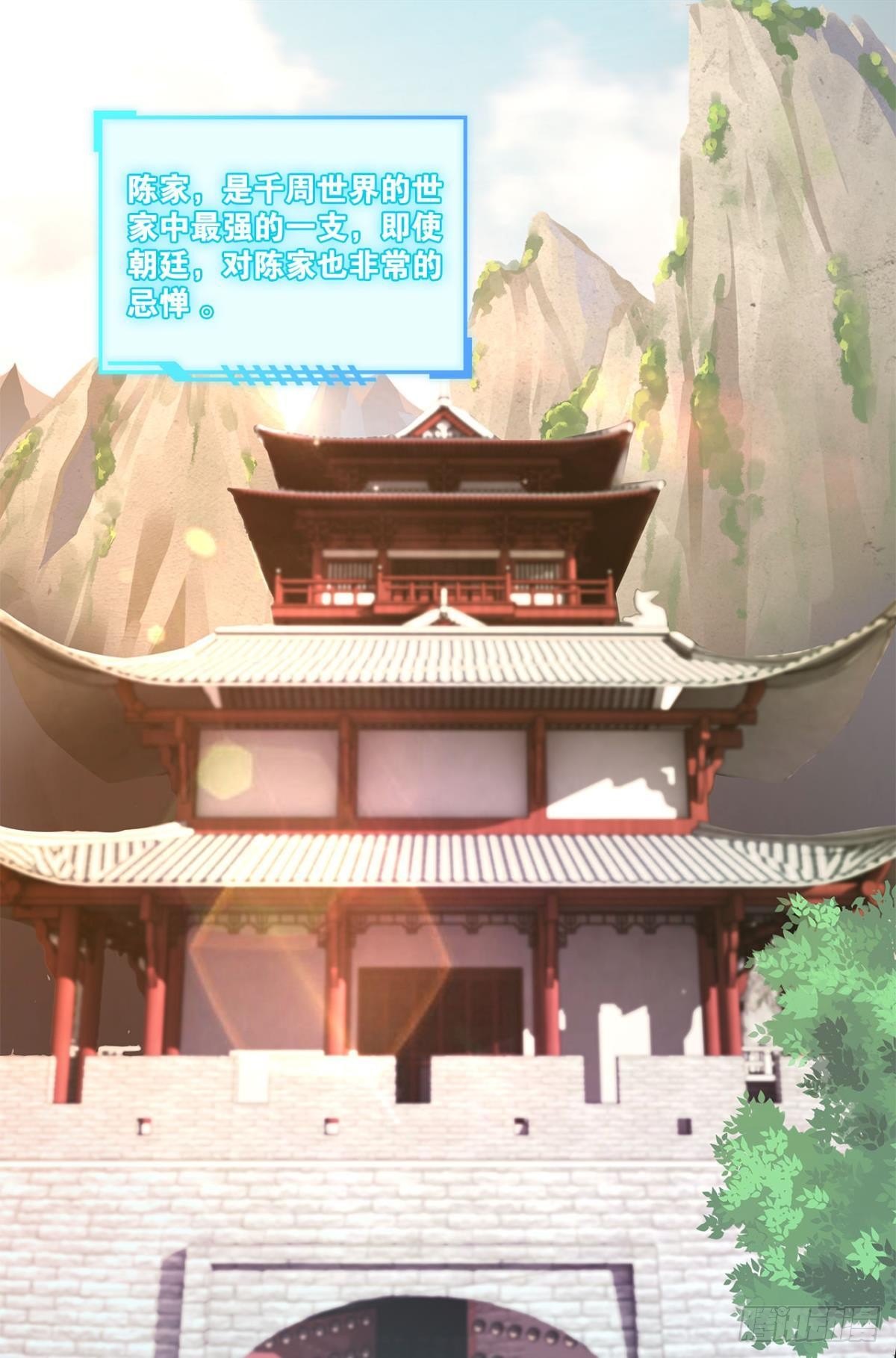 外挂到账(1/2)-第3话