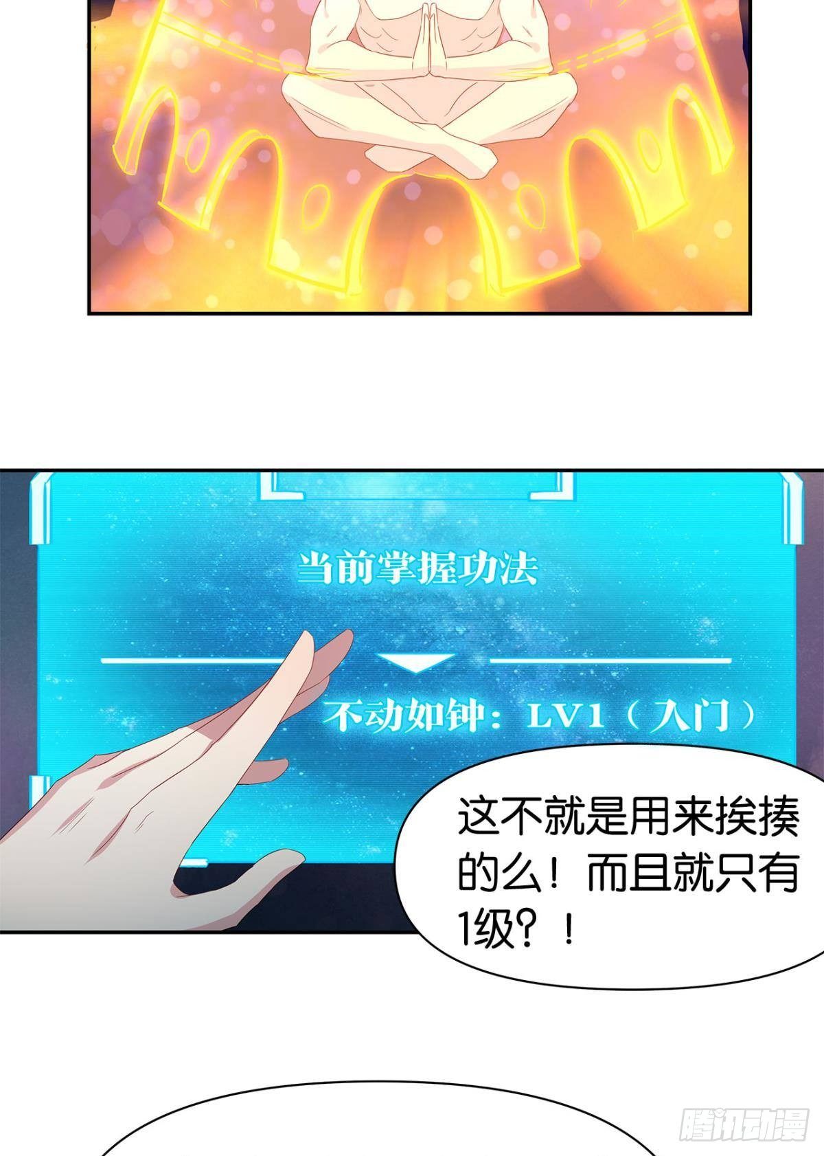 外挂到账(1/2)-第3话