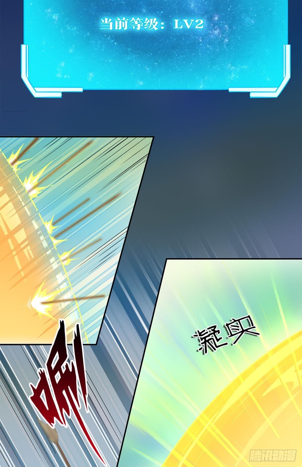 外挂到账(1/2)-第3话