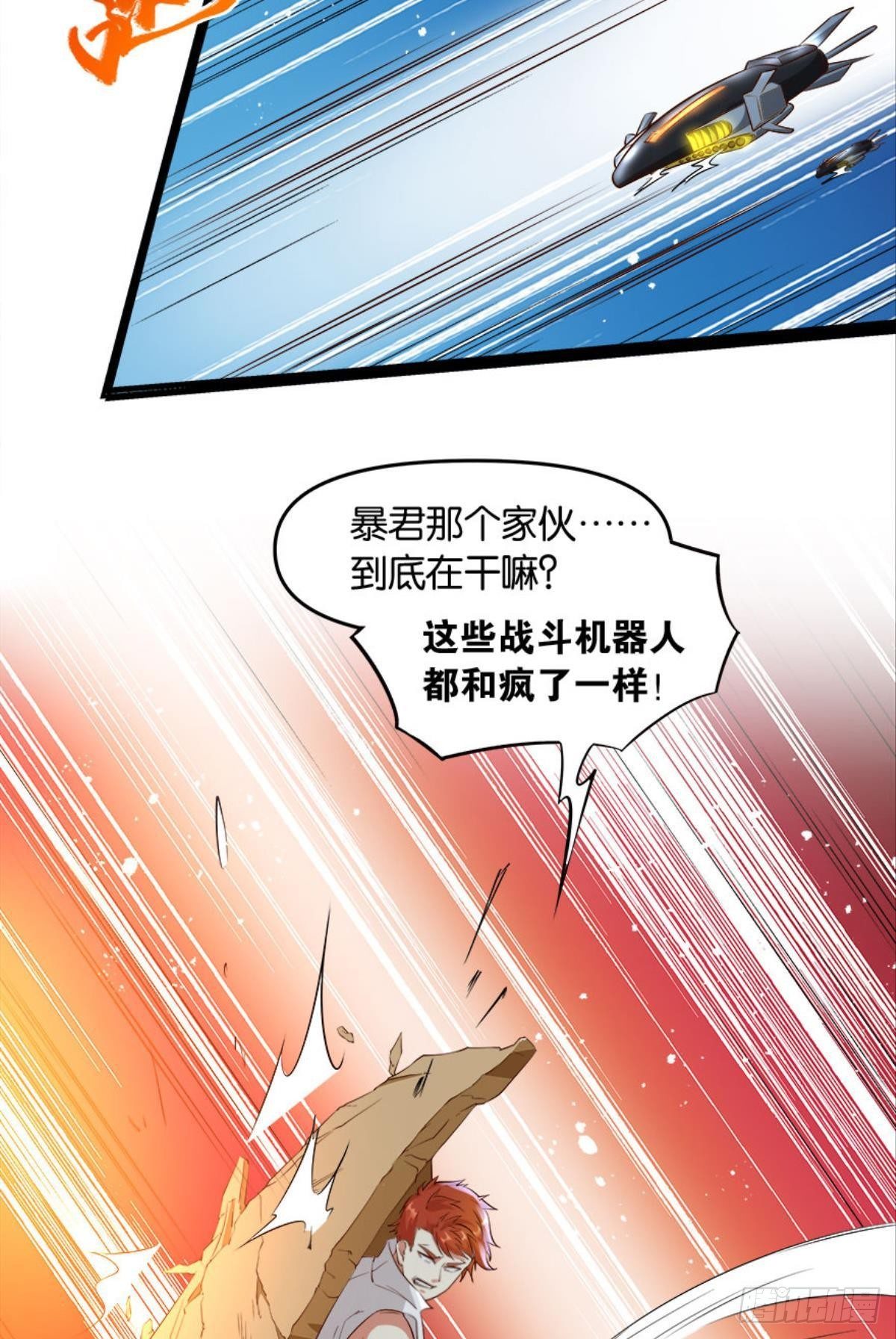 主宰你这个浓眉大眼的&hellip;&hellip;(1/2)-第21话