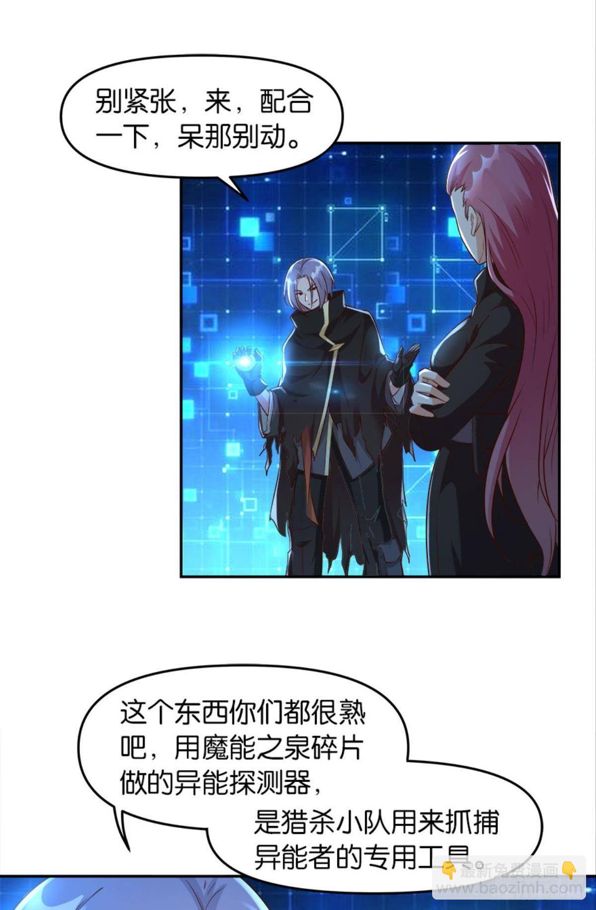 主宰你这个浓眉大眼的&hellip;&hellip;(1/2)-第21话