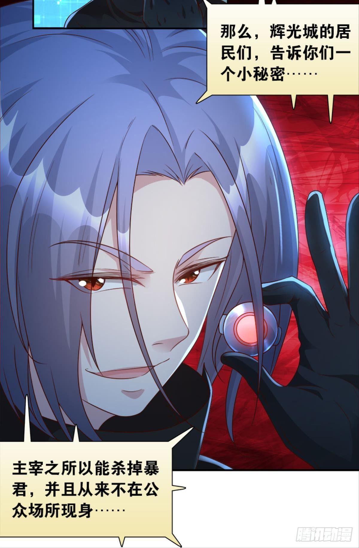 主宰你这个浓眉大眼的&hellip;&hellip;(1/2)-第21话