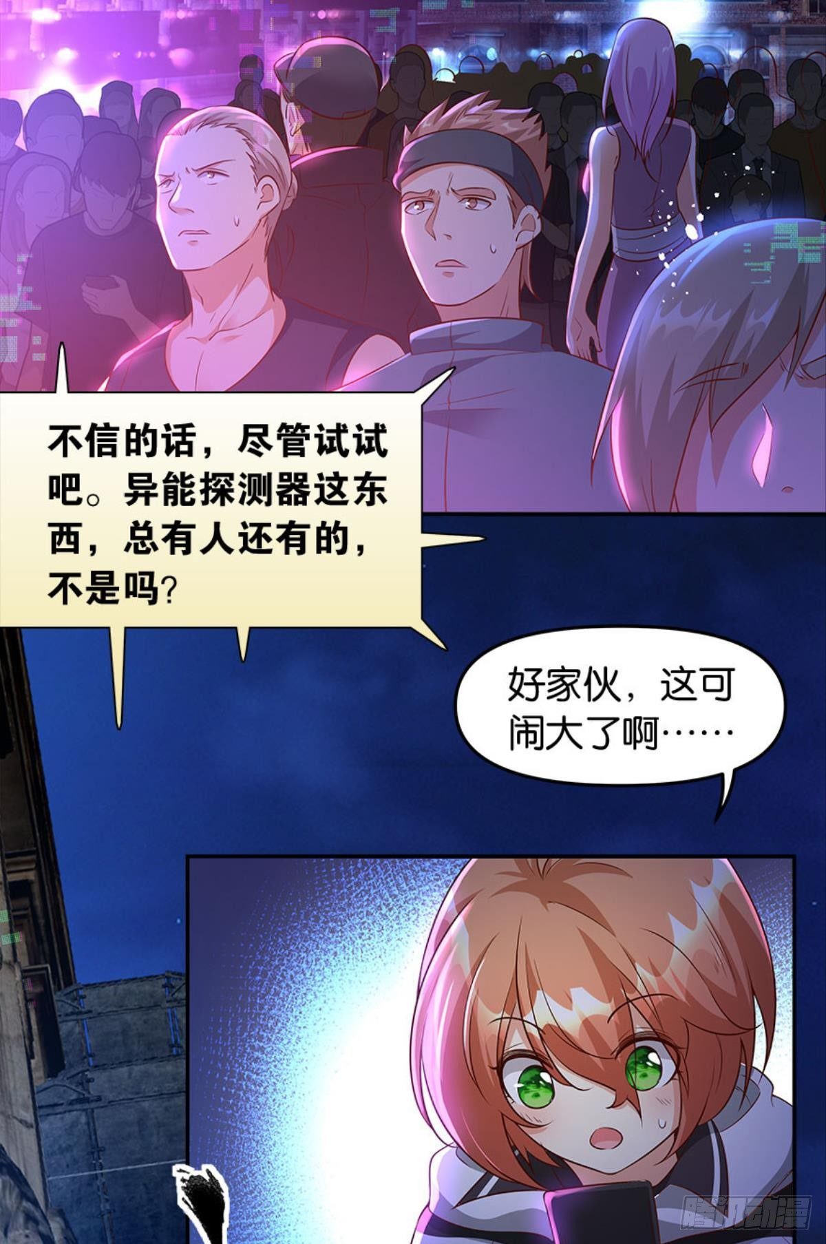 主宰你这个浓眉大眼的&hellip;&hellip;(1/2)-第21话