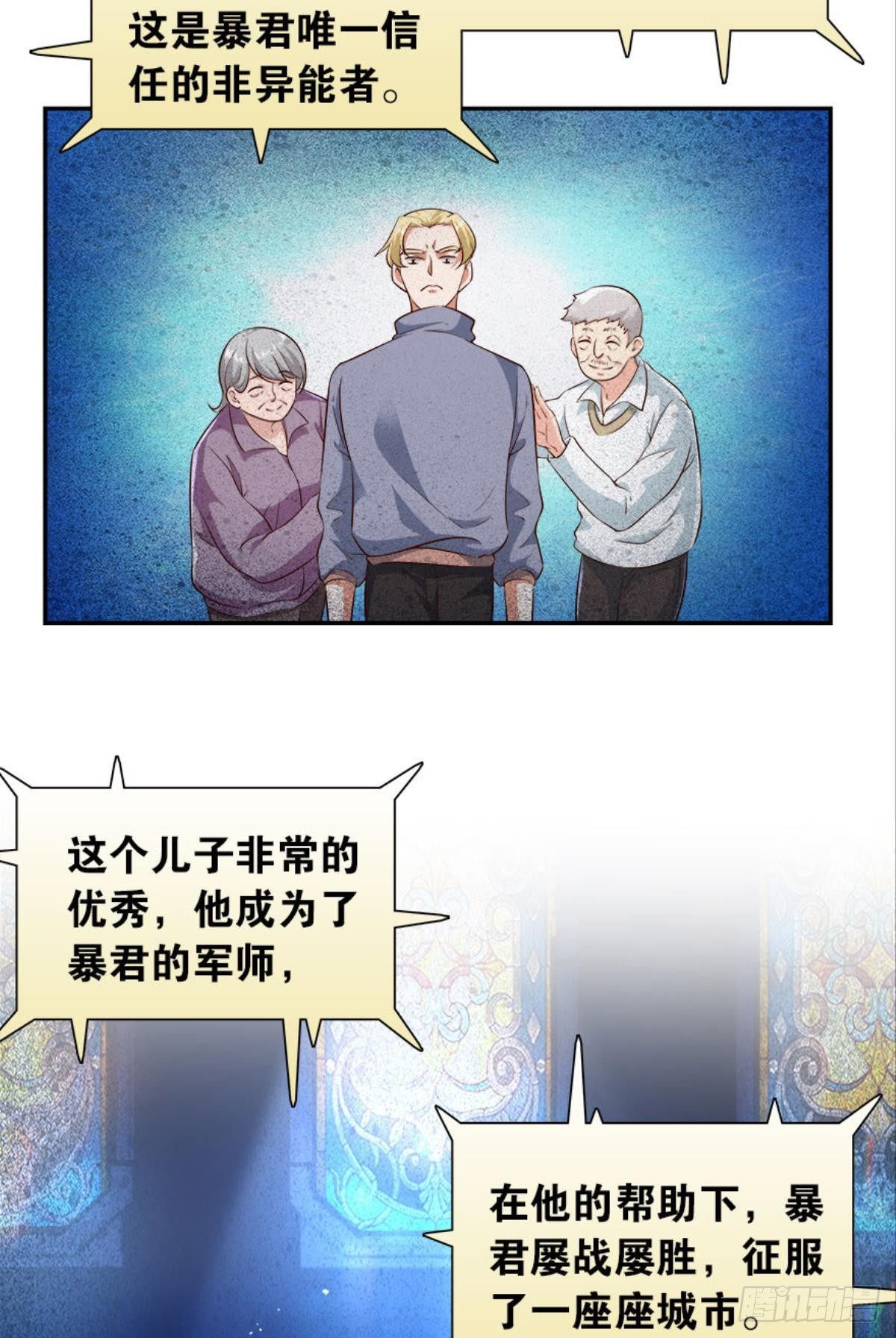 主宰你这个浓眉大眼的&hellip;&hellip;(1/2)-第21话