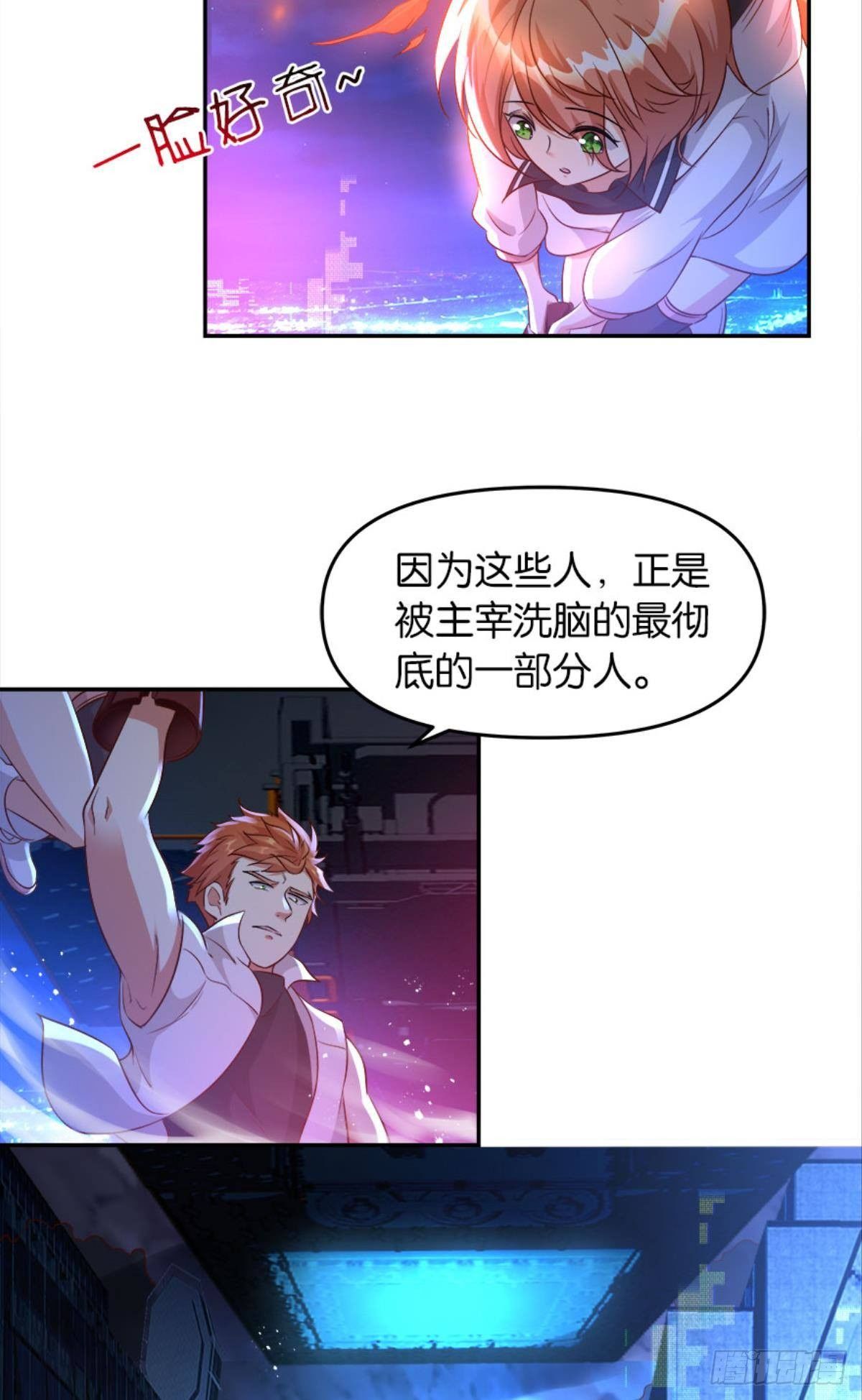 主宰你这个浓眉大眼的&hellip;&hellip;(1/2)-第21话