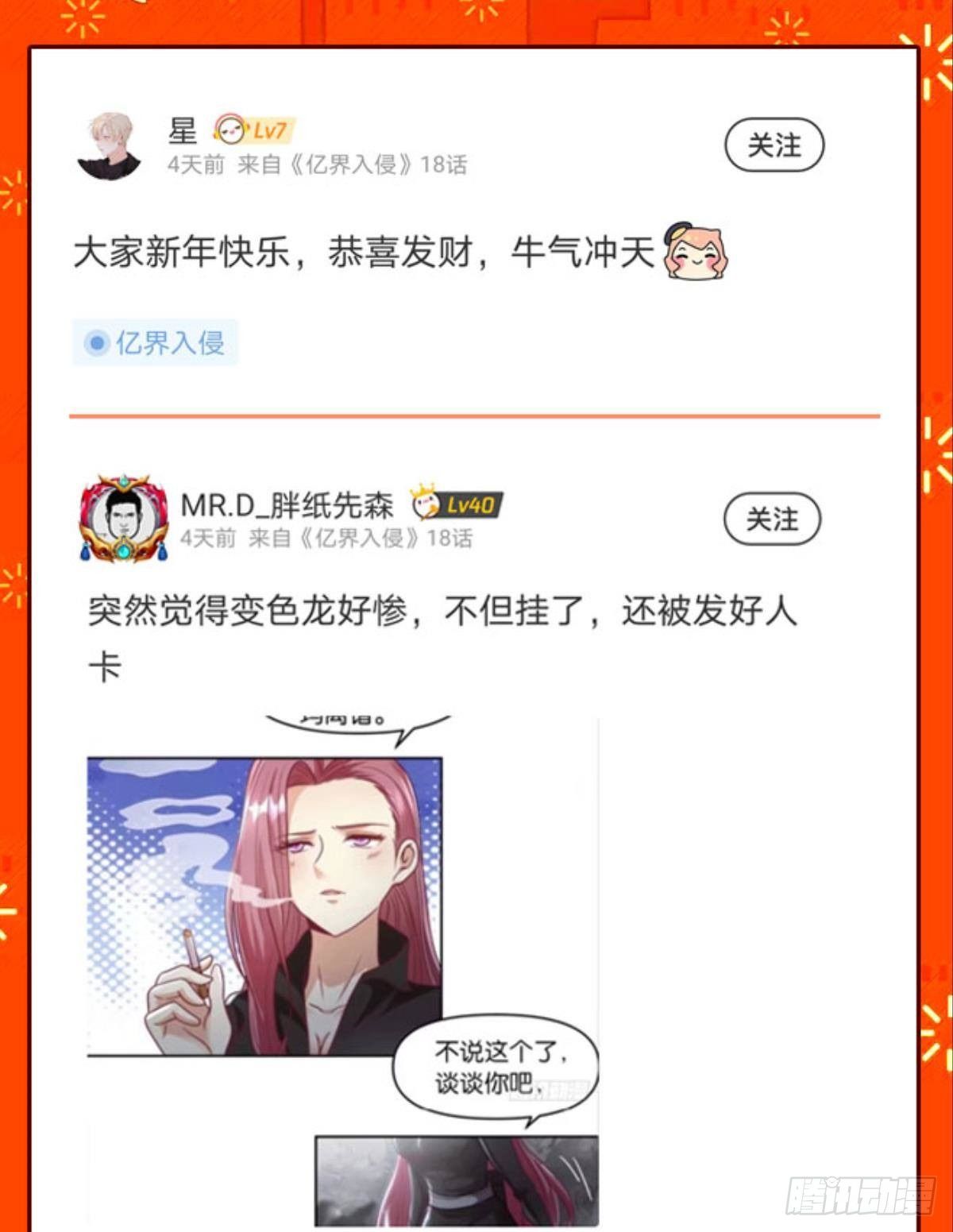主宰你这个浓眉大眼的&hellip;&hellip;(1/2)-第21话