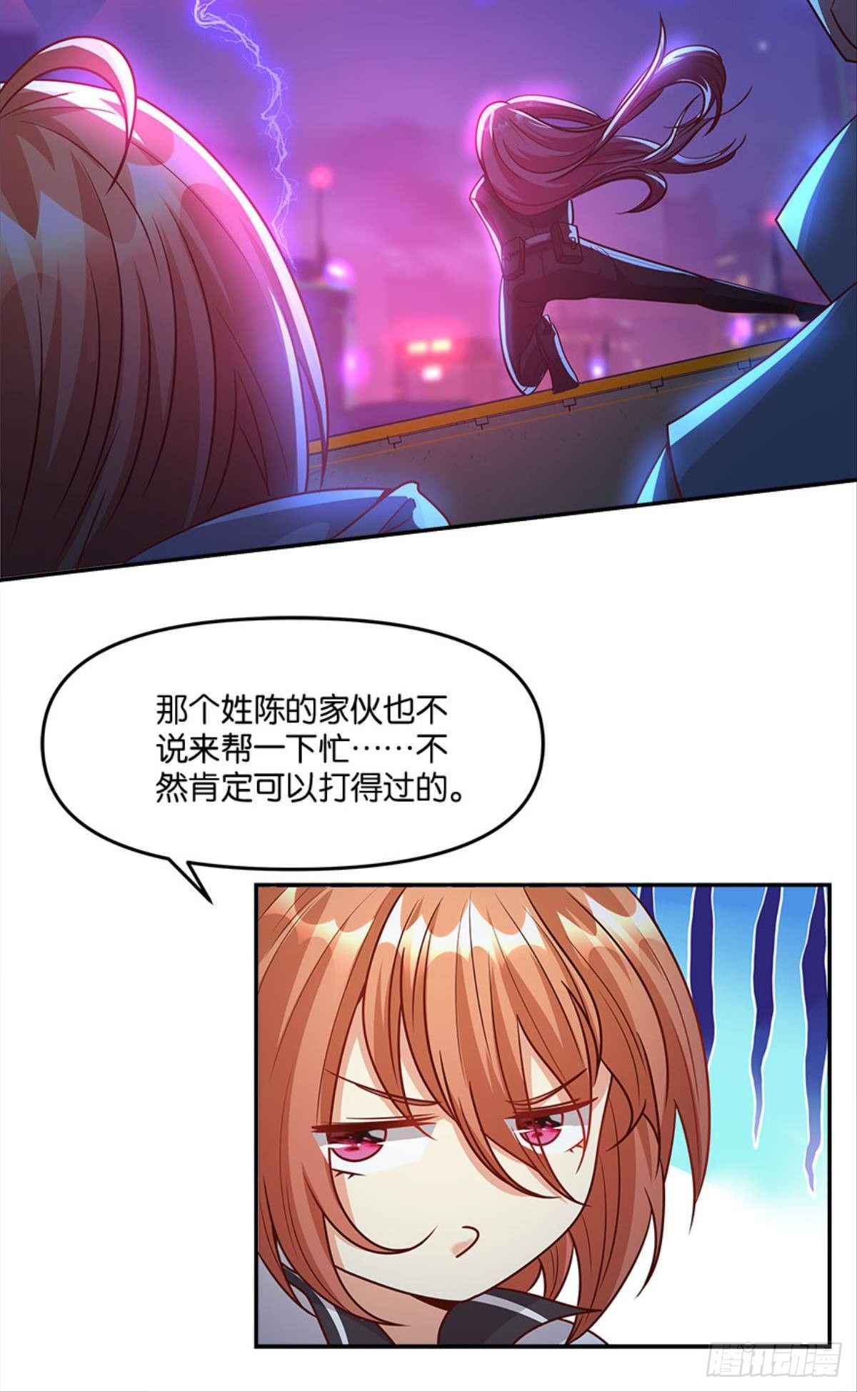 你哪里来的错觉？(1/2)-第23话