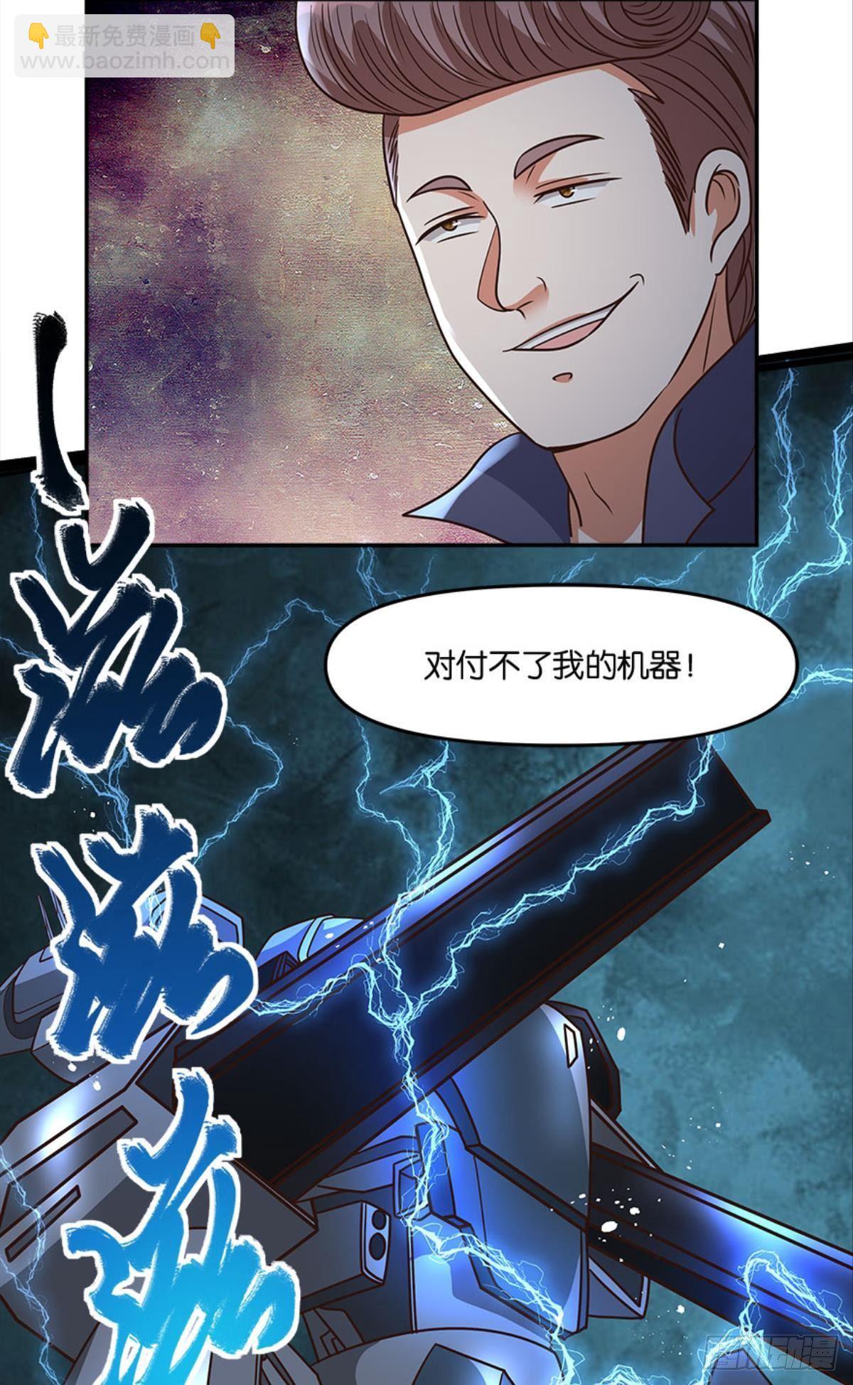 你哪里来的错觉？(1/2)-第23话