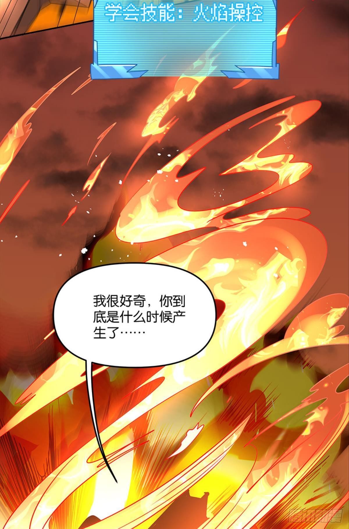 你哪里来的错觉？(1/2)-第23话