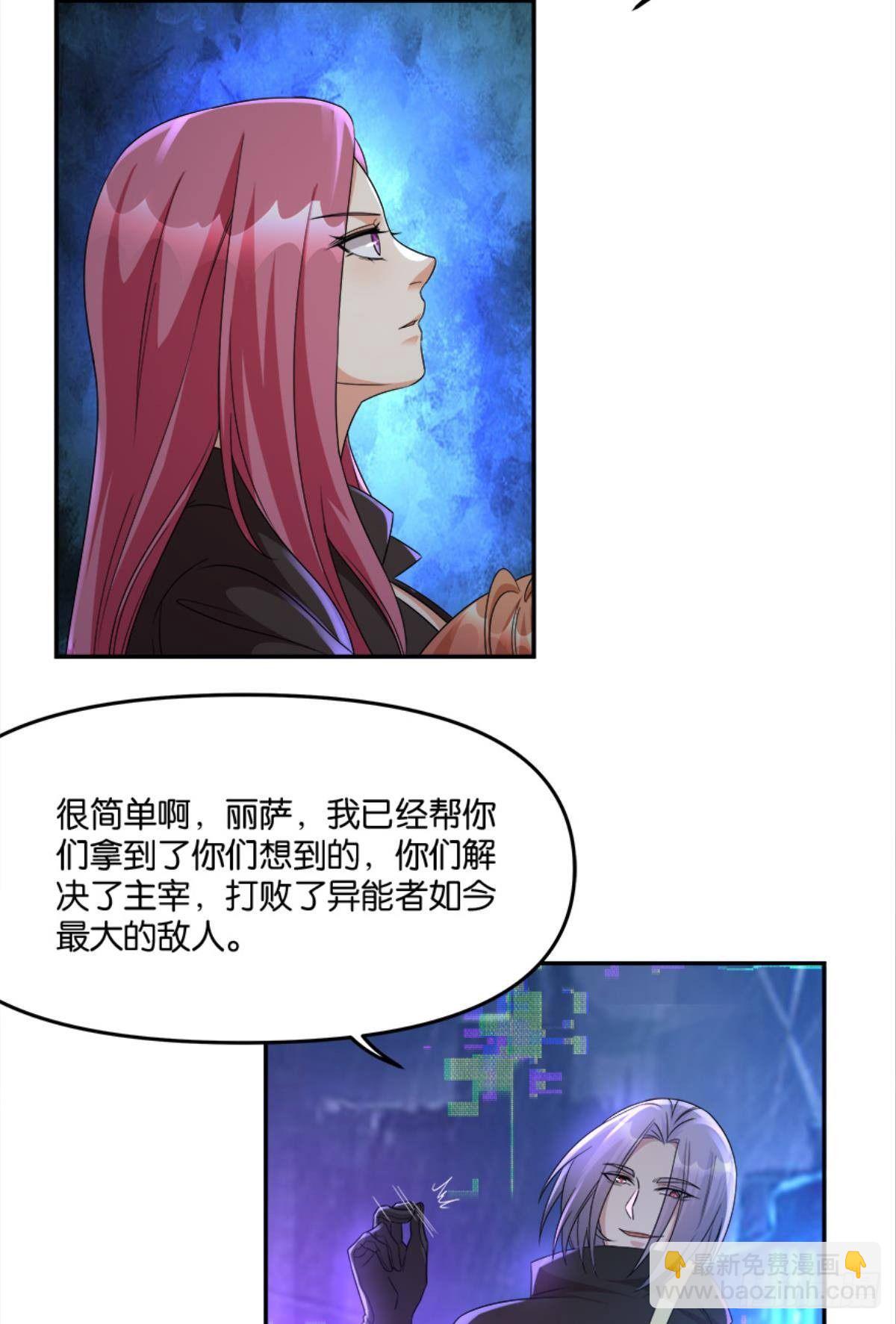 你的世界，好脆弱啊(1/2)-第25话