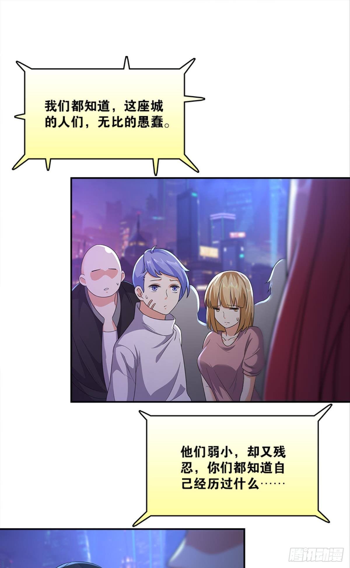 你的世界，好脆弱啊(1/2)-第25话