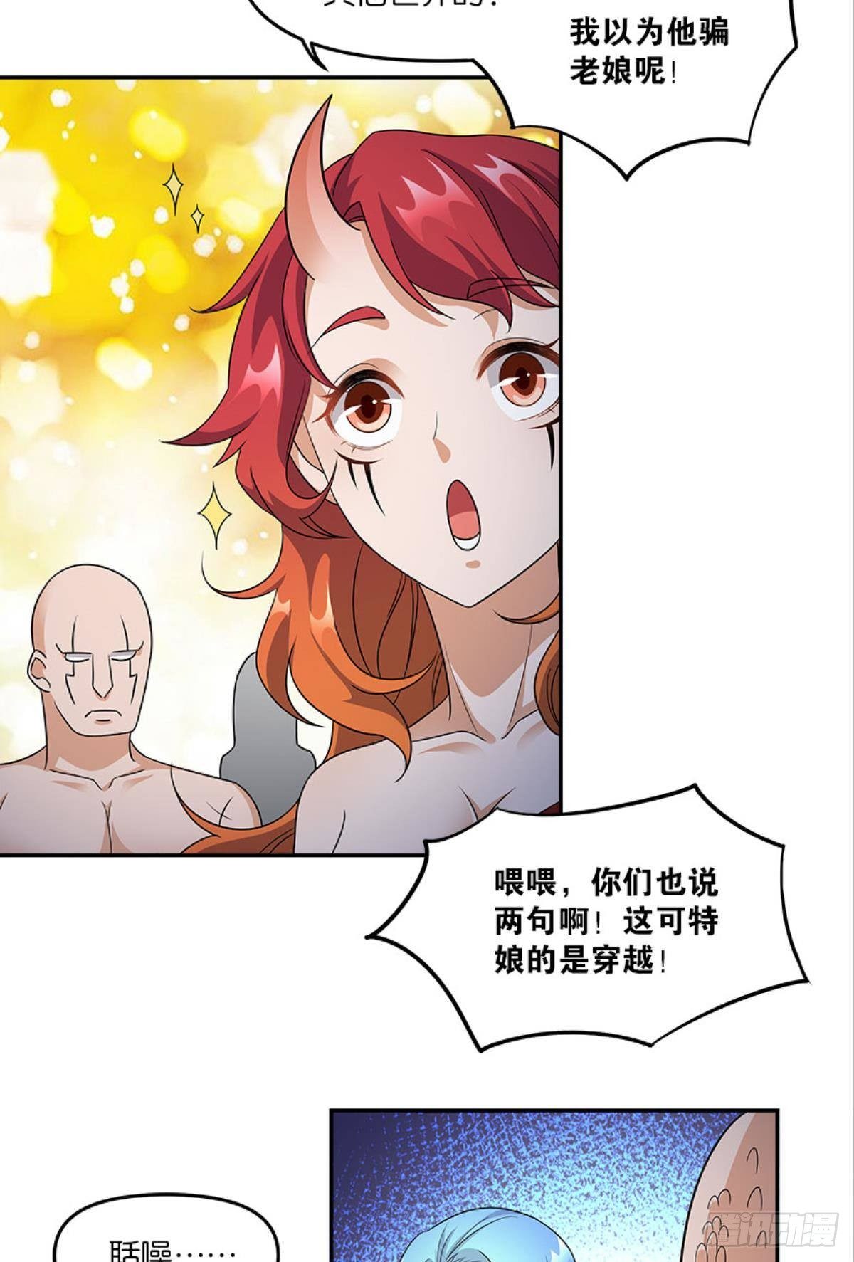 你的世界，好脆弱啊(1/2)-第25话