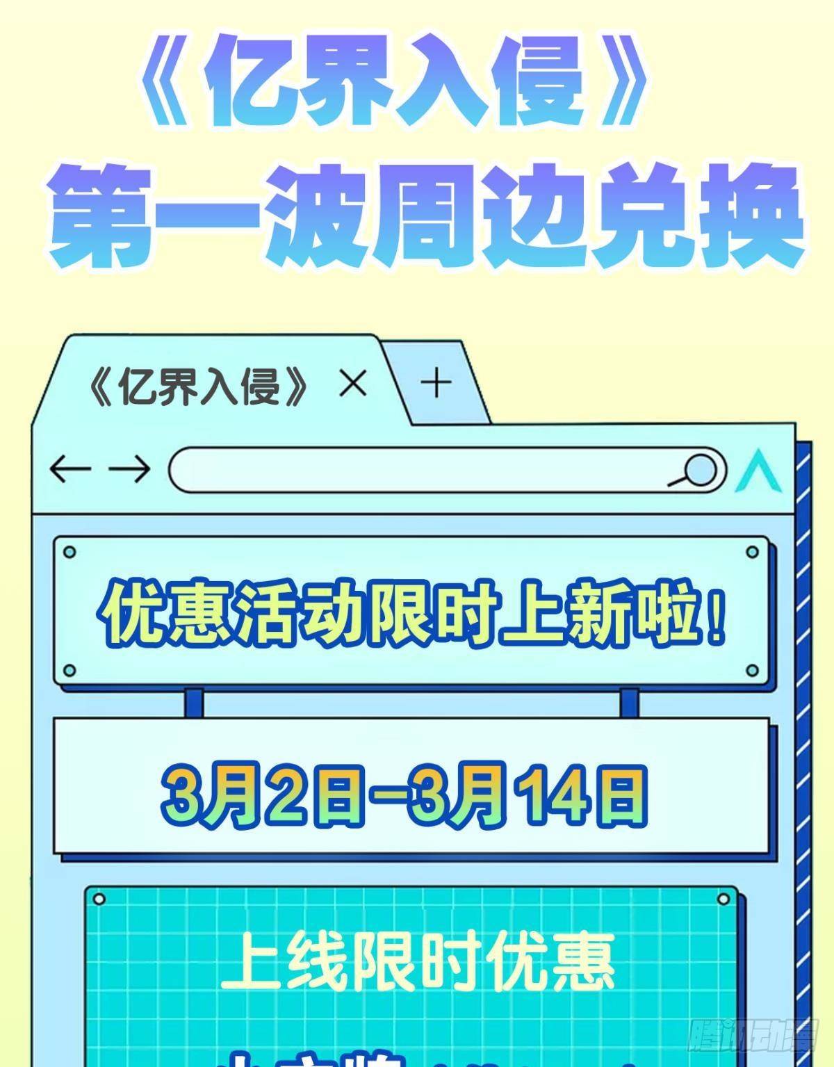 你的世界，好脆弱啊(1/2)-第25话