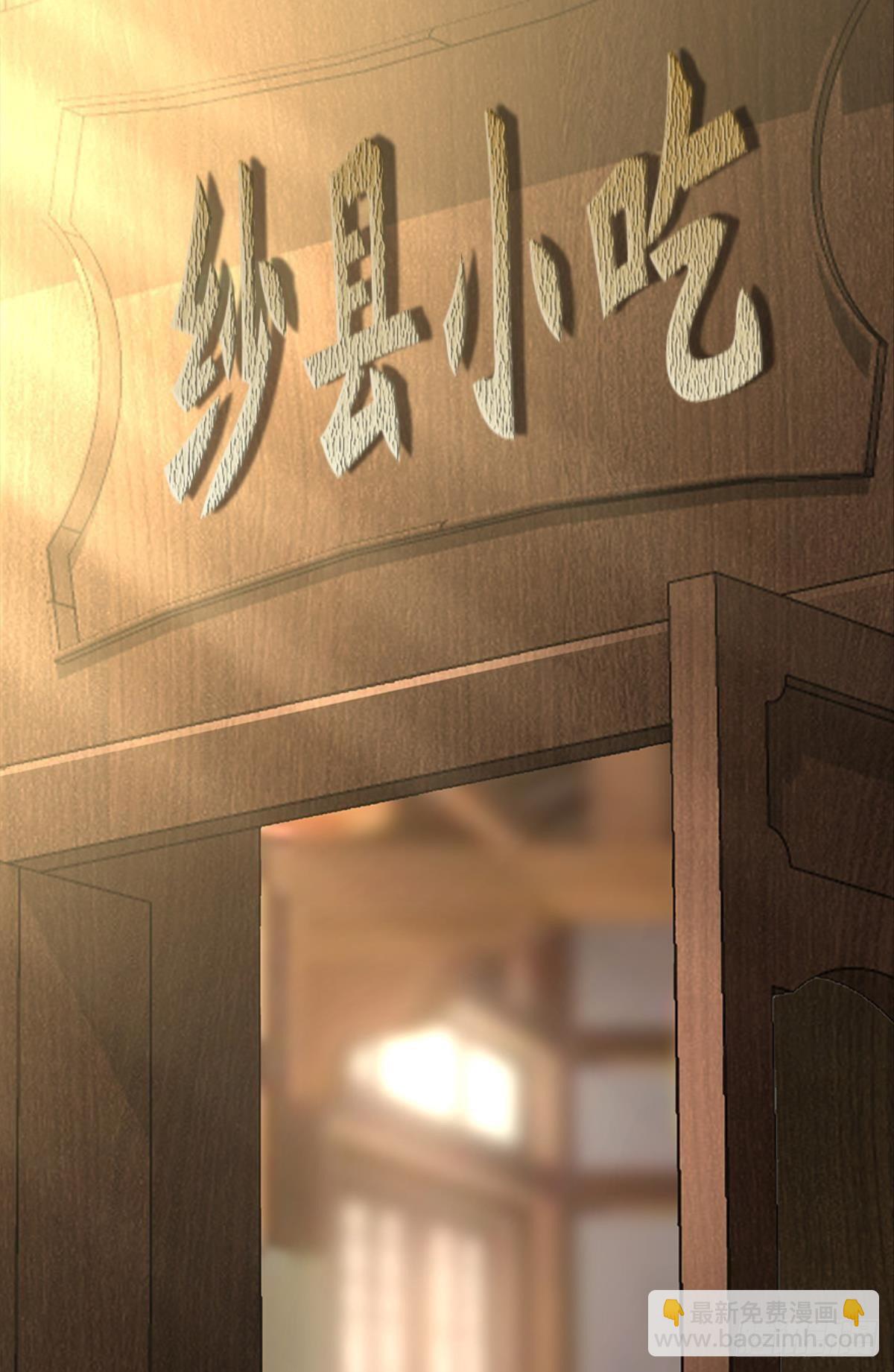 我有一个仇人-第29话
