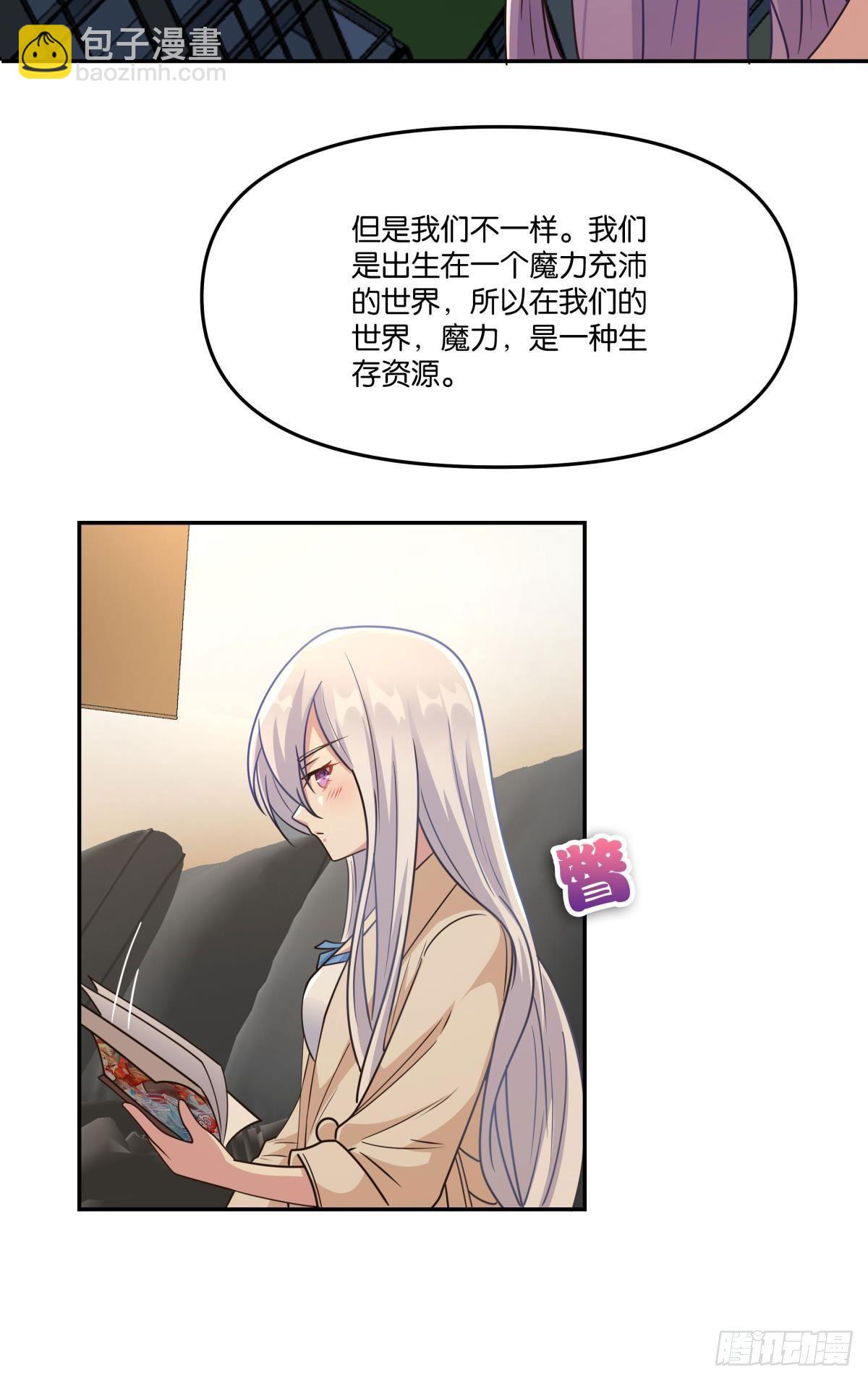 我不回去！-第31话