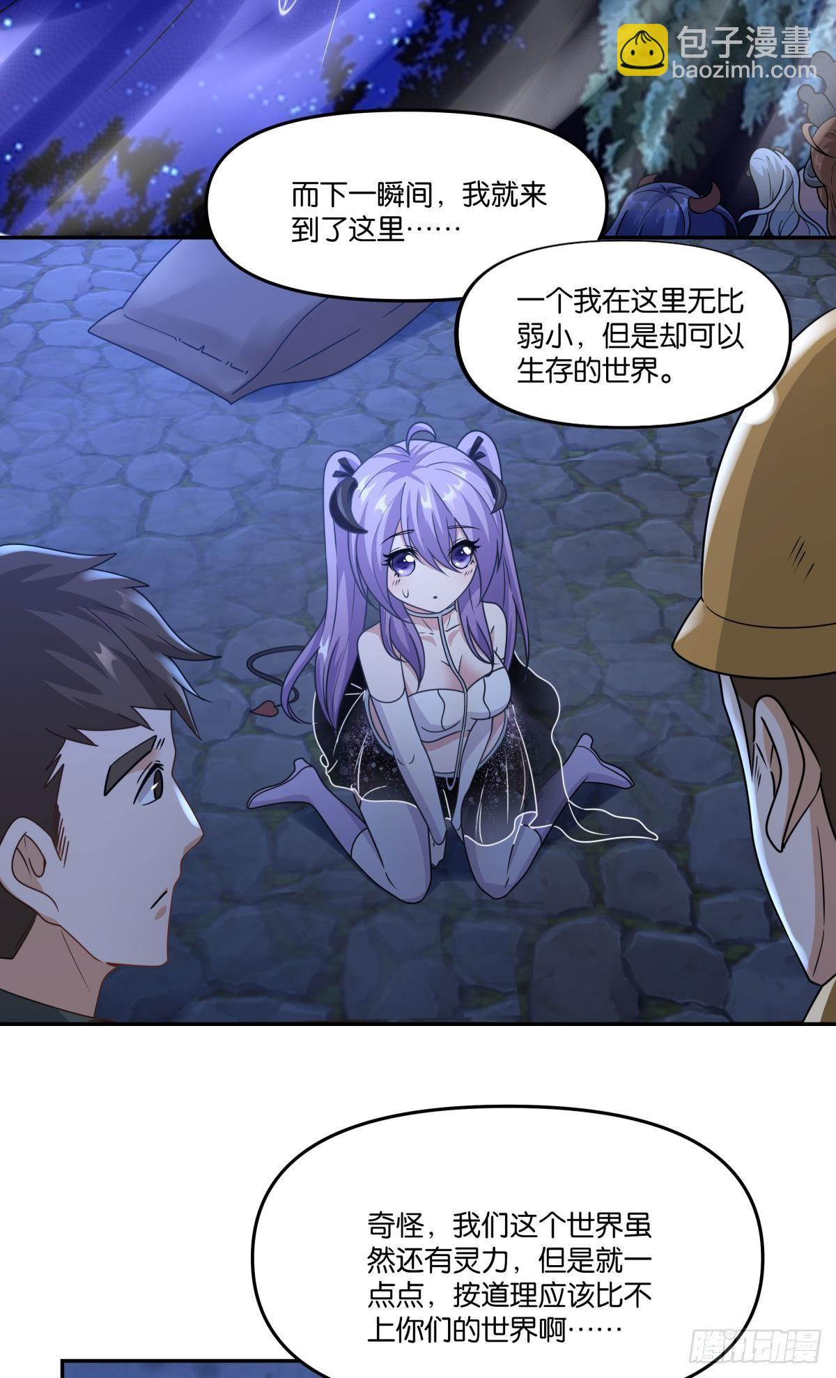 我不回去！-第31话